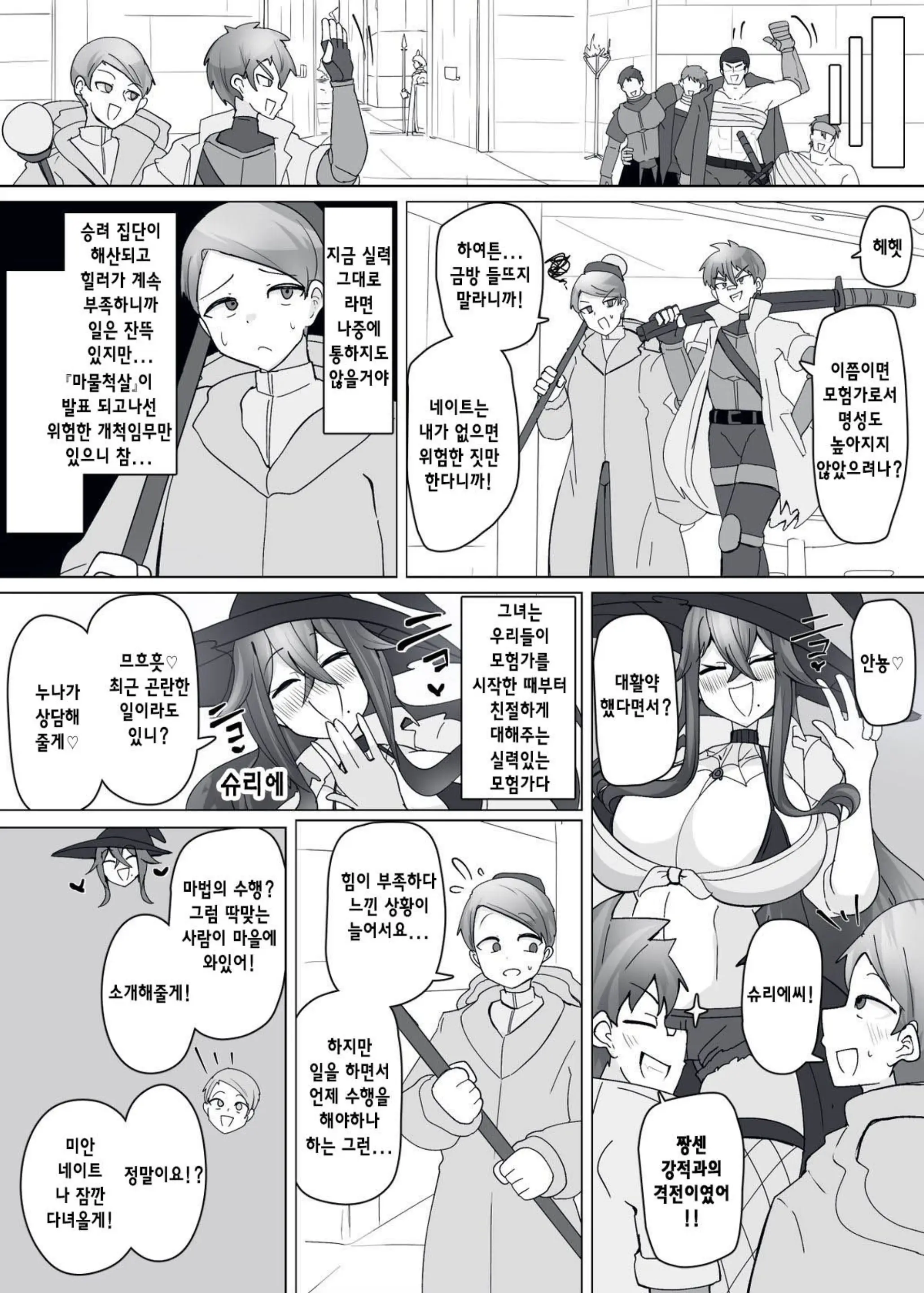 웹툰 이미지 2