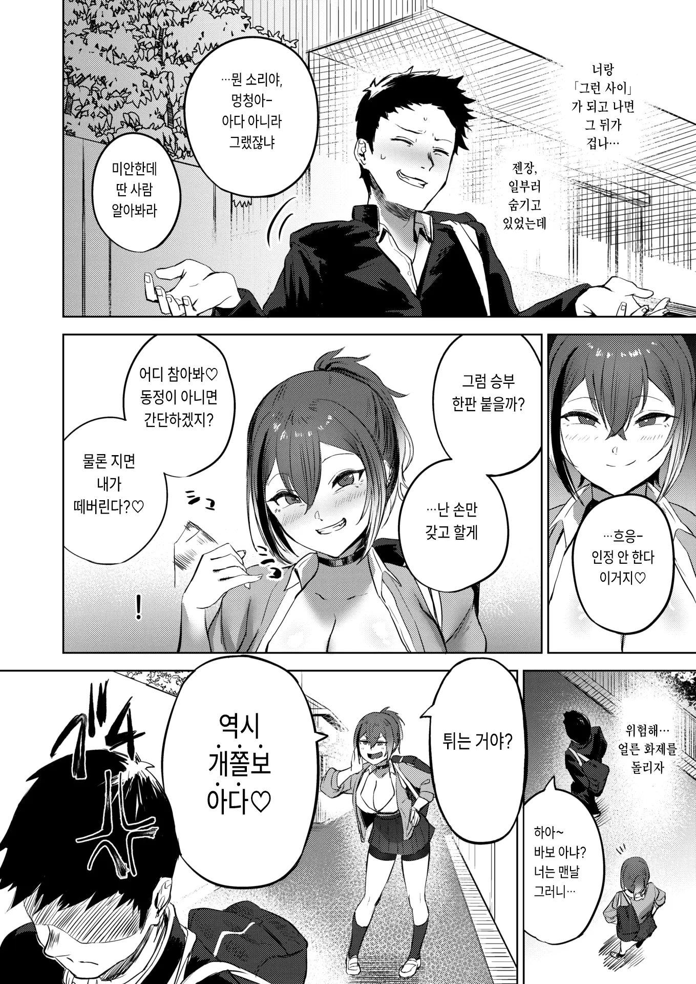 웹툰 이미지 6