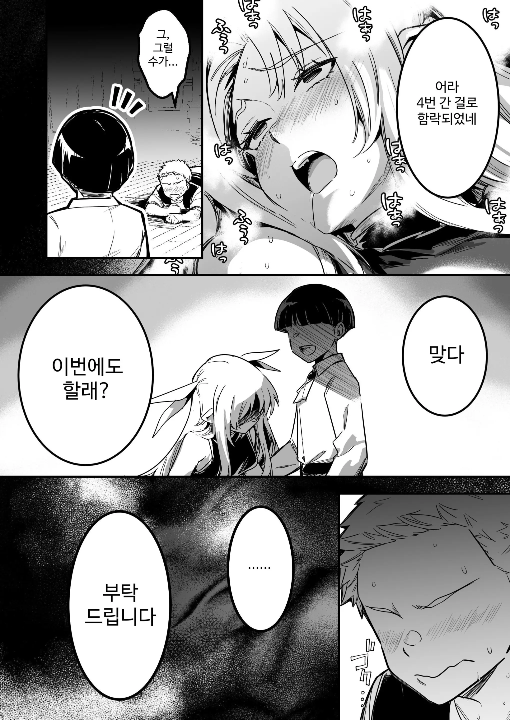 웹툰 이미지 102