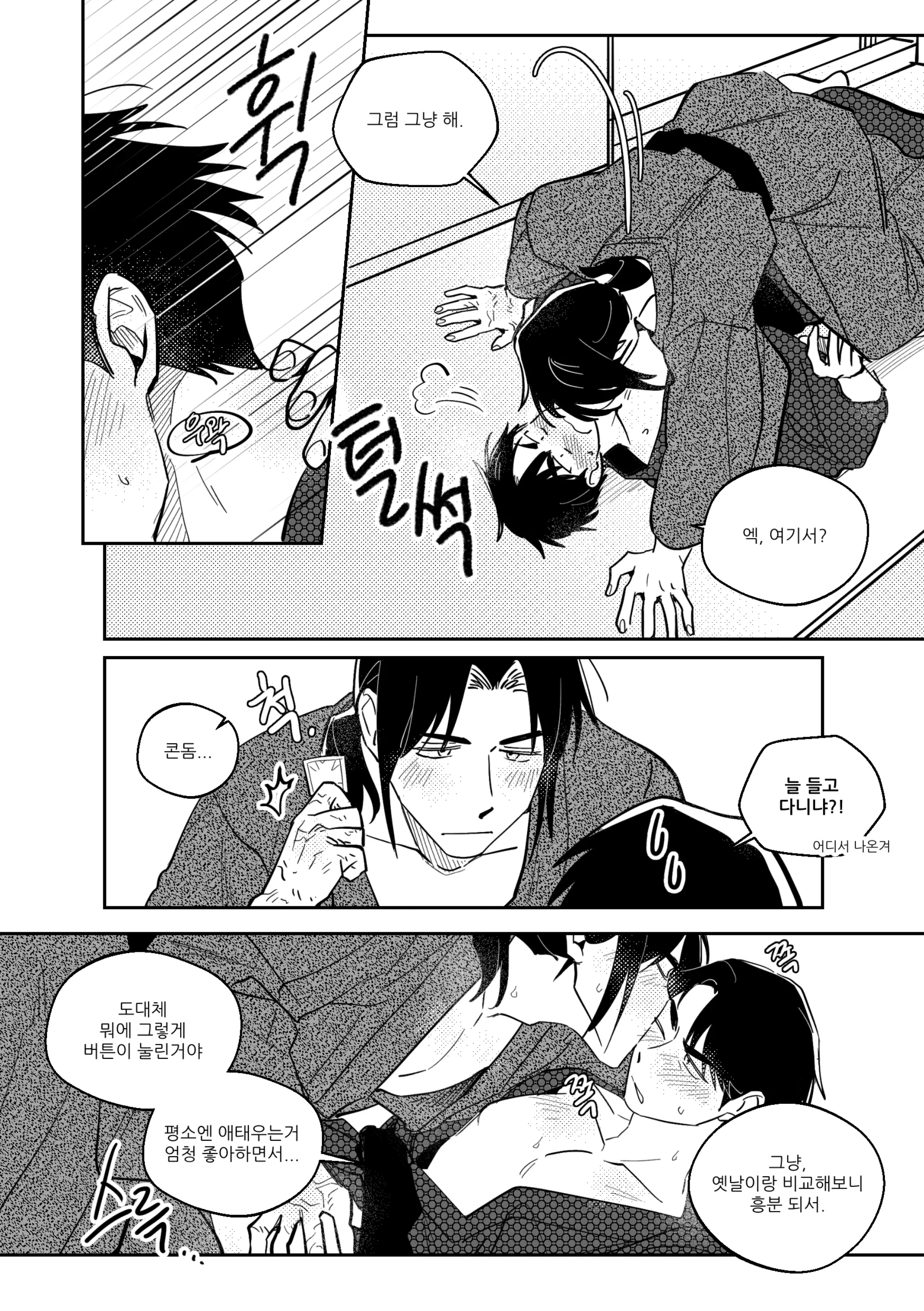 웹툰 이미지 22