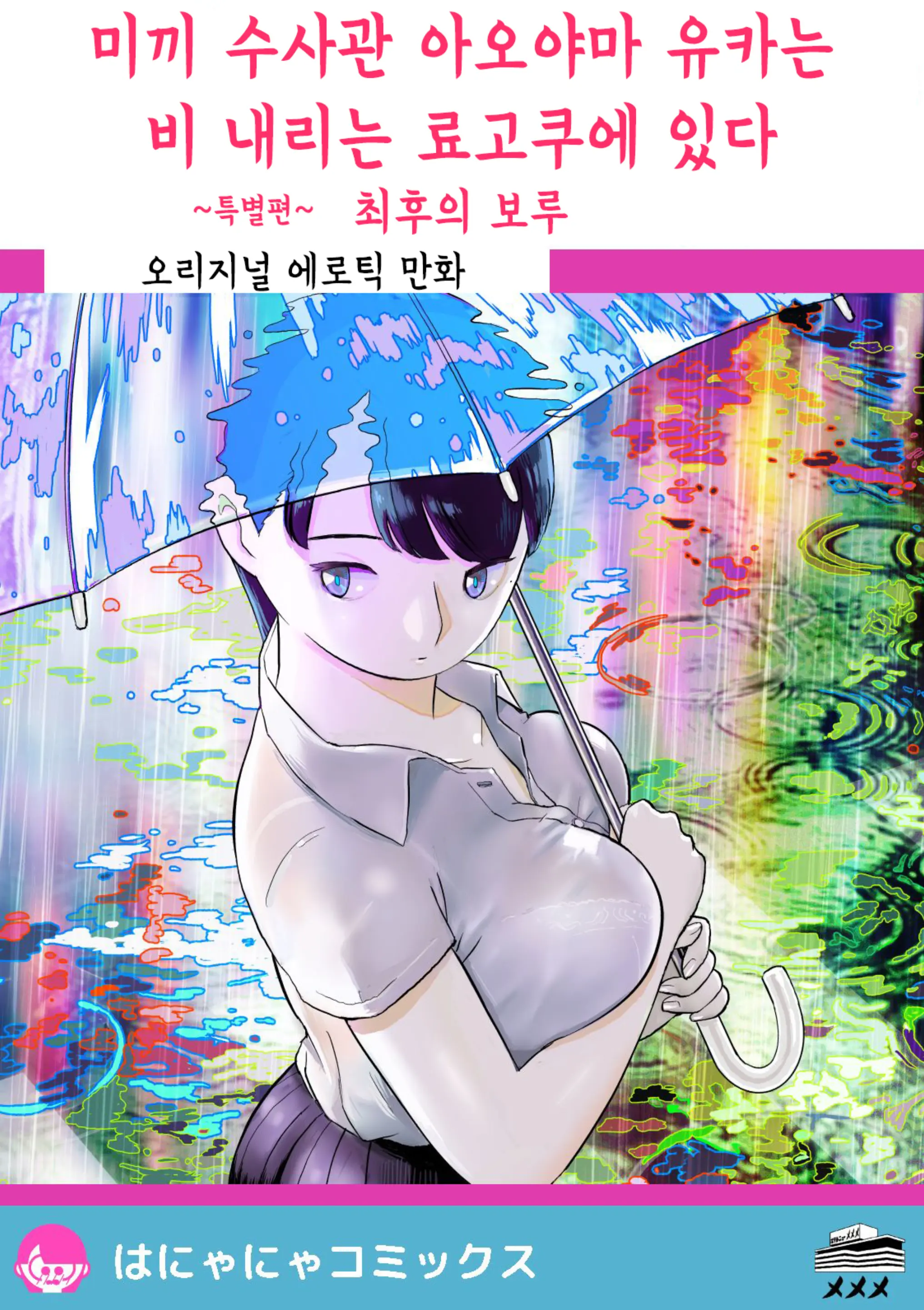 웹툰 이미지 0