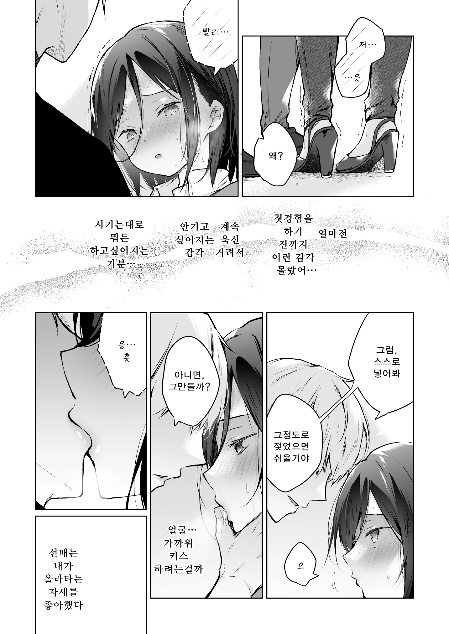 웹툰 이미지 13