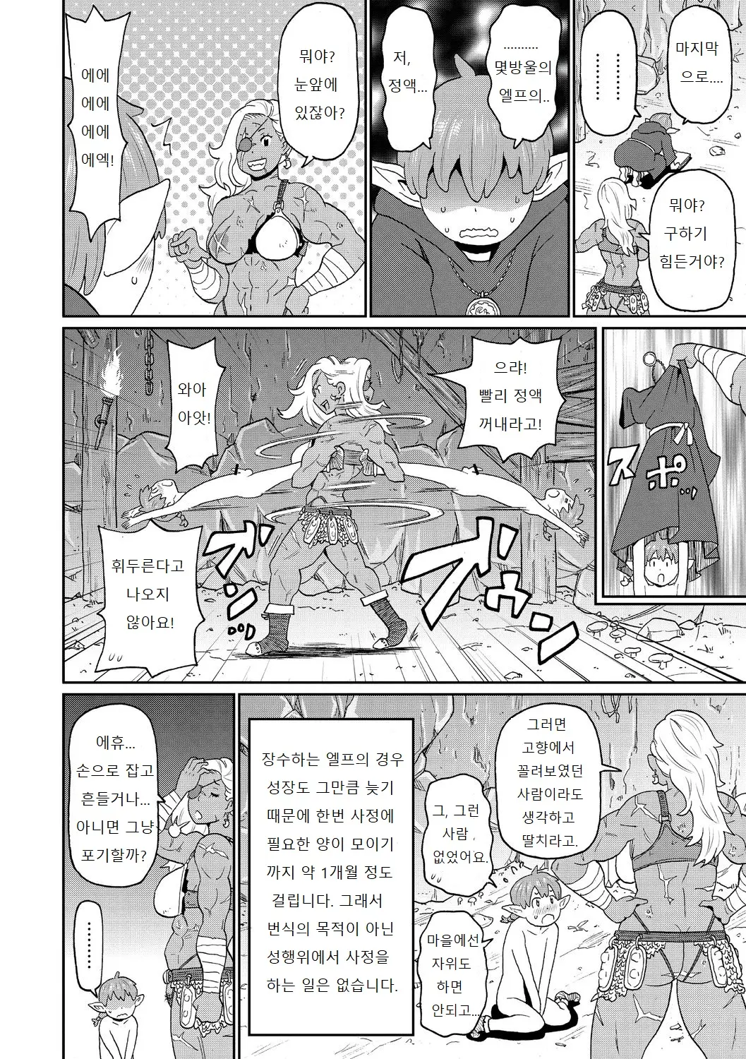 웹툰 이미지 13