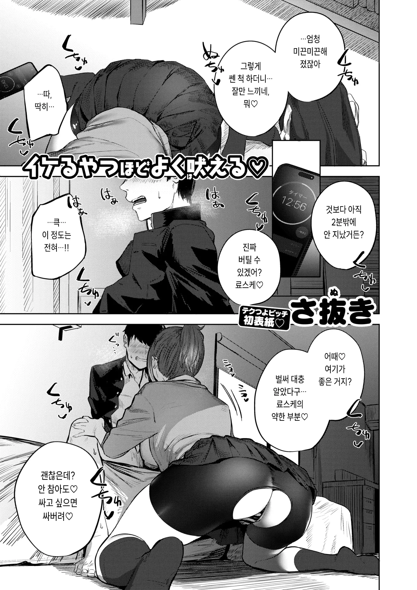 웹툰 이미지 1