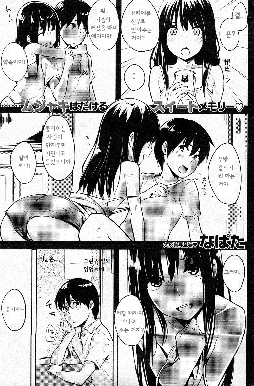 웹툰 이미지 98
