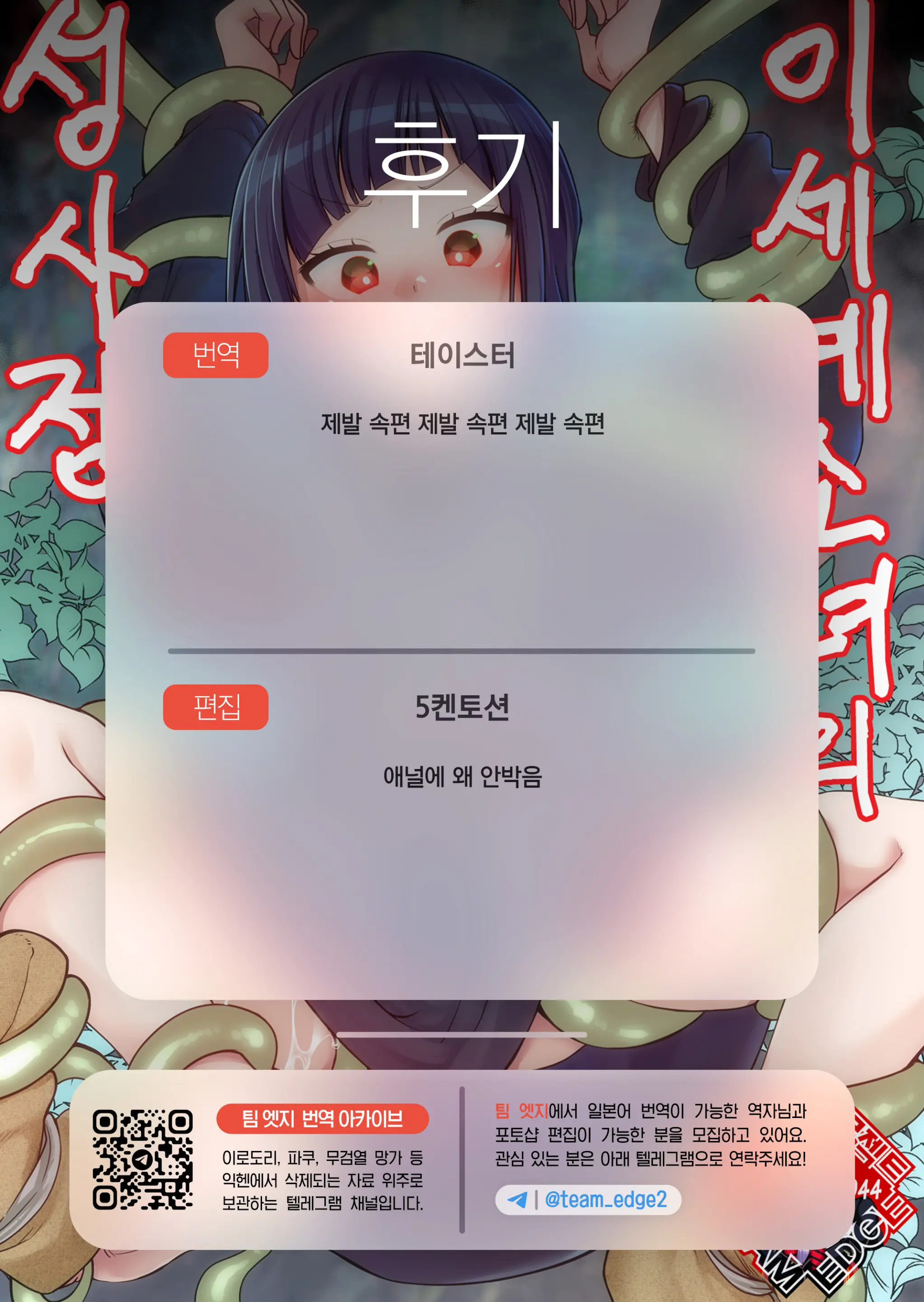 웹툰 이미지 65