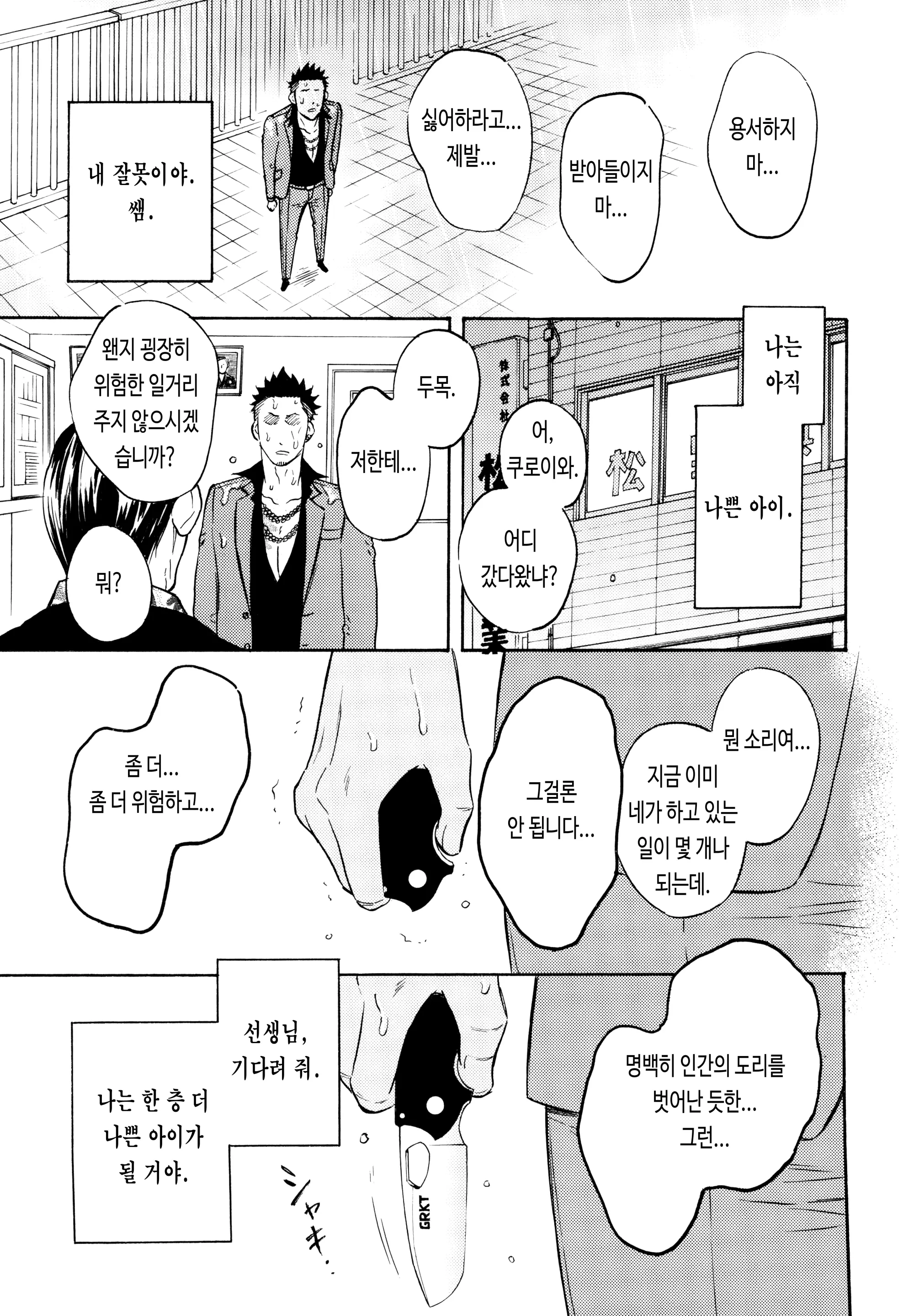 웹툰 이미지 16