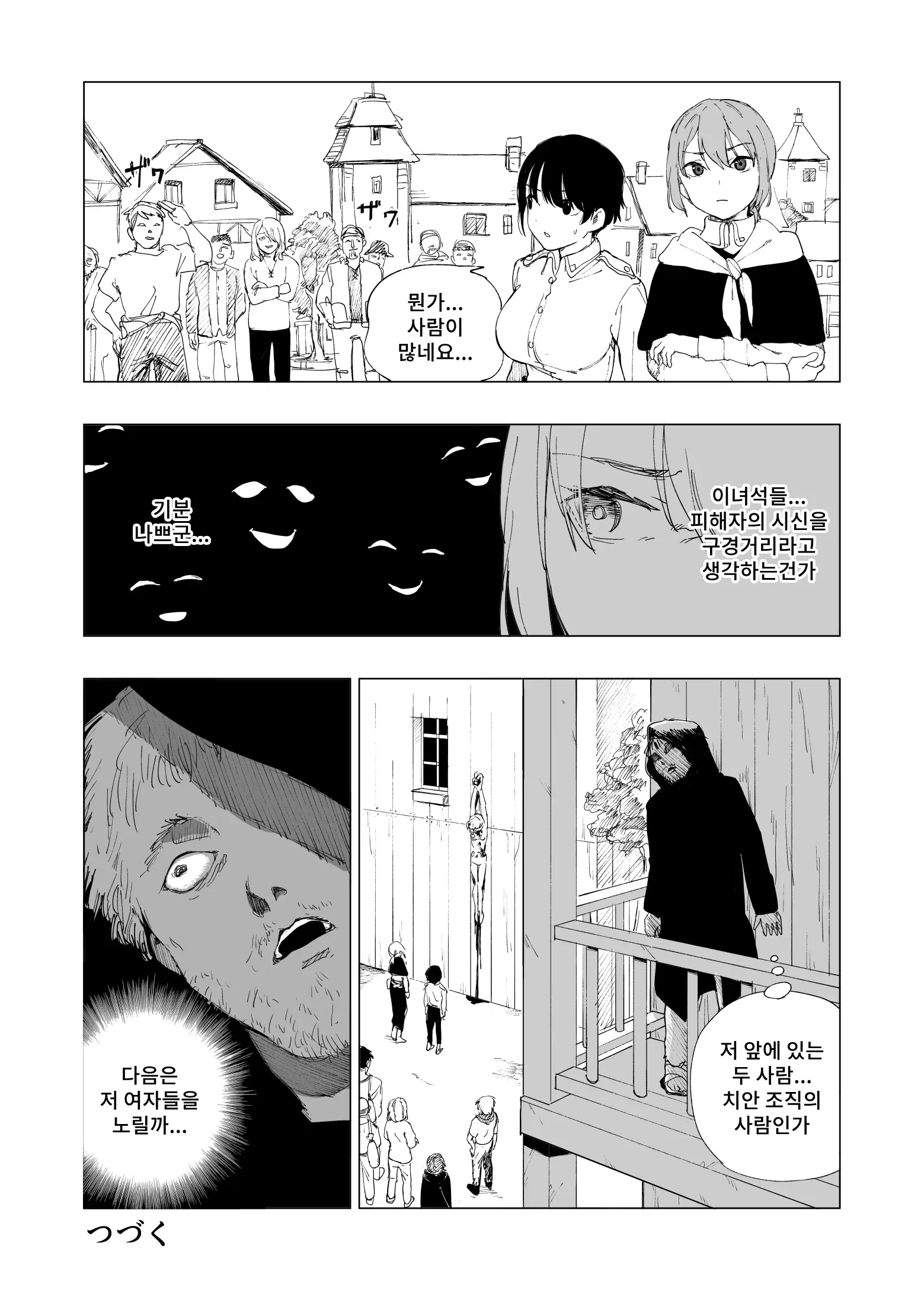 웹툰 이미지 8