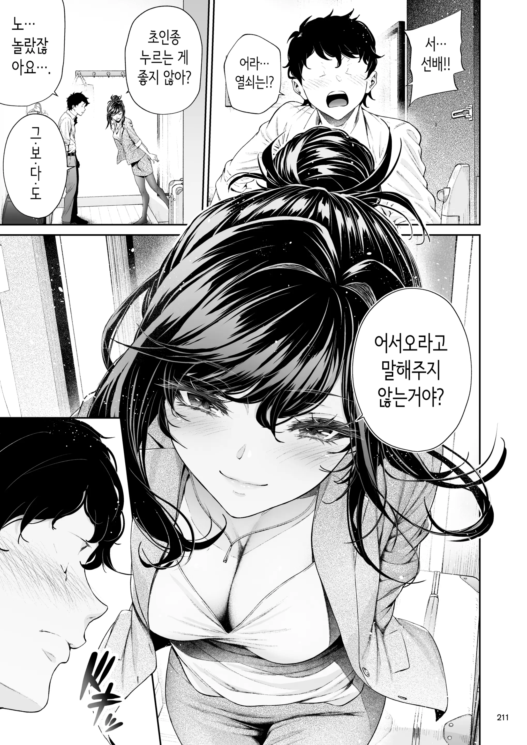 웹툰 이미지 209