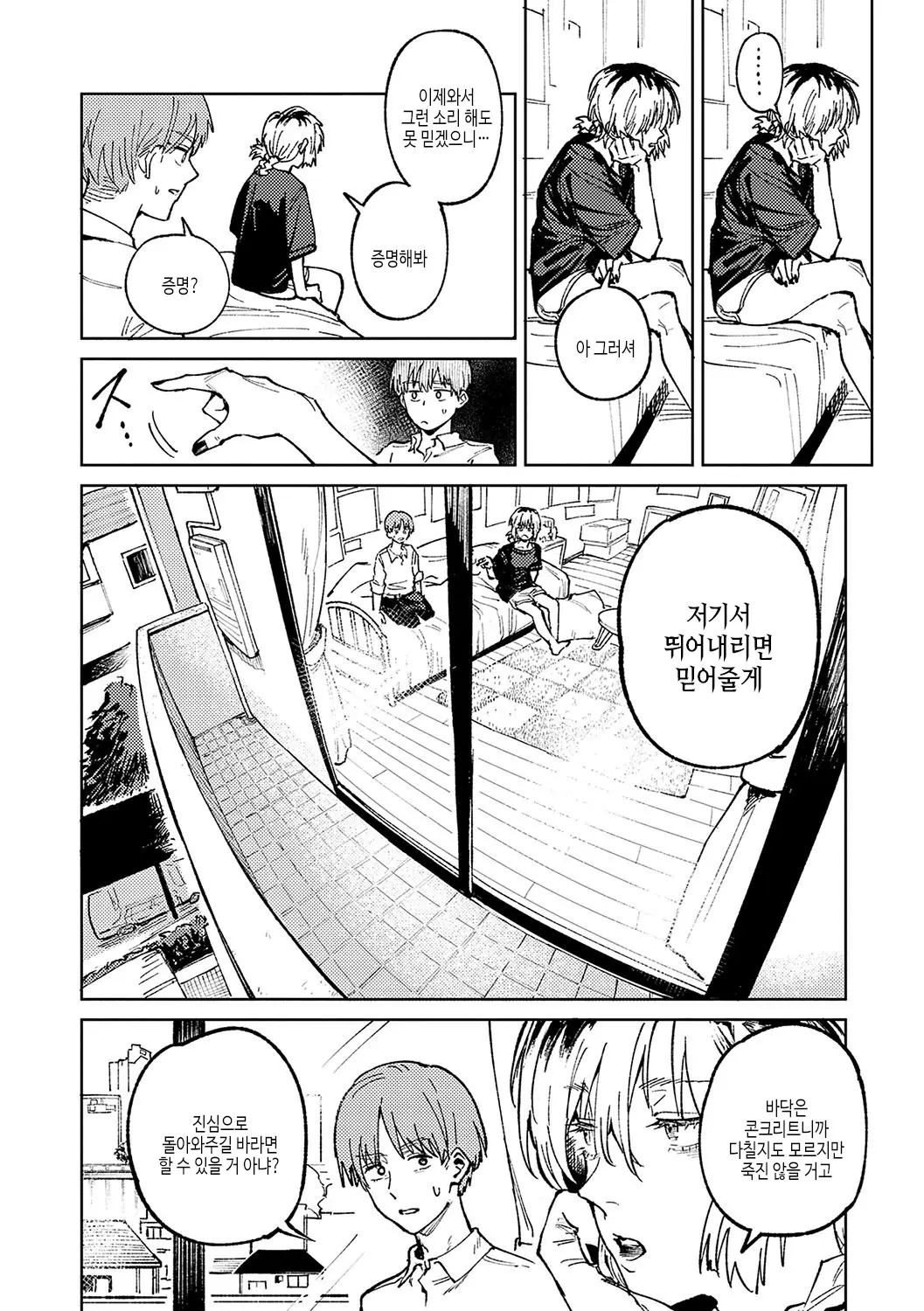 웹툰 이미지 94