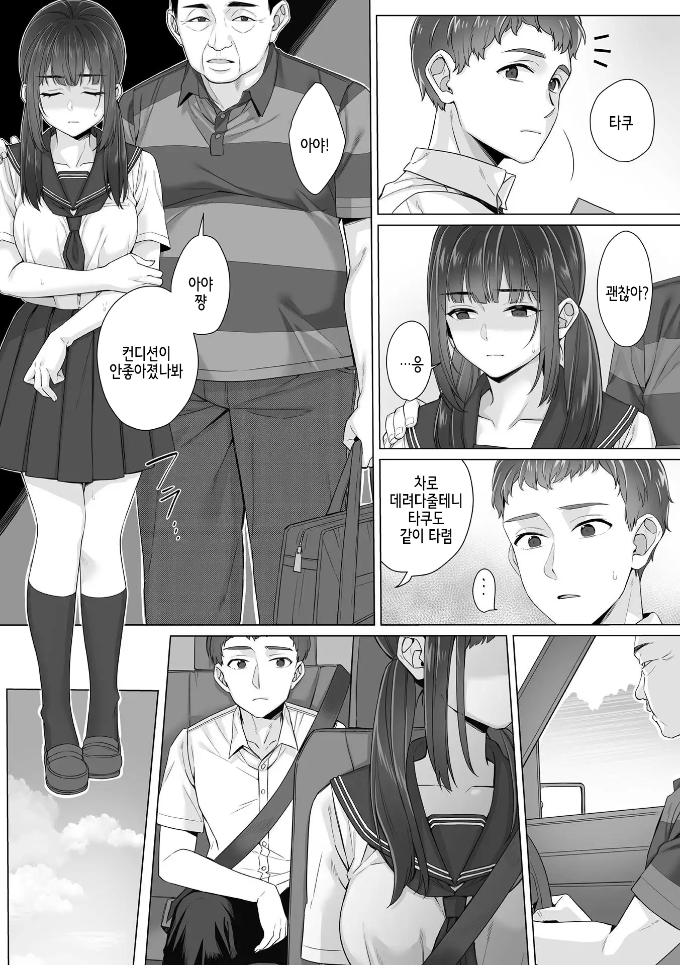 웹툰 이미지 68