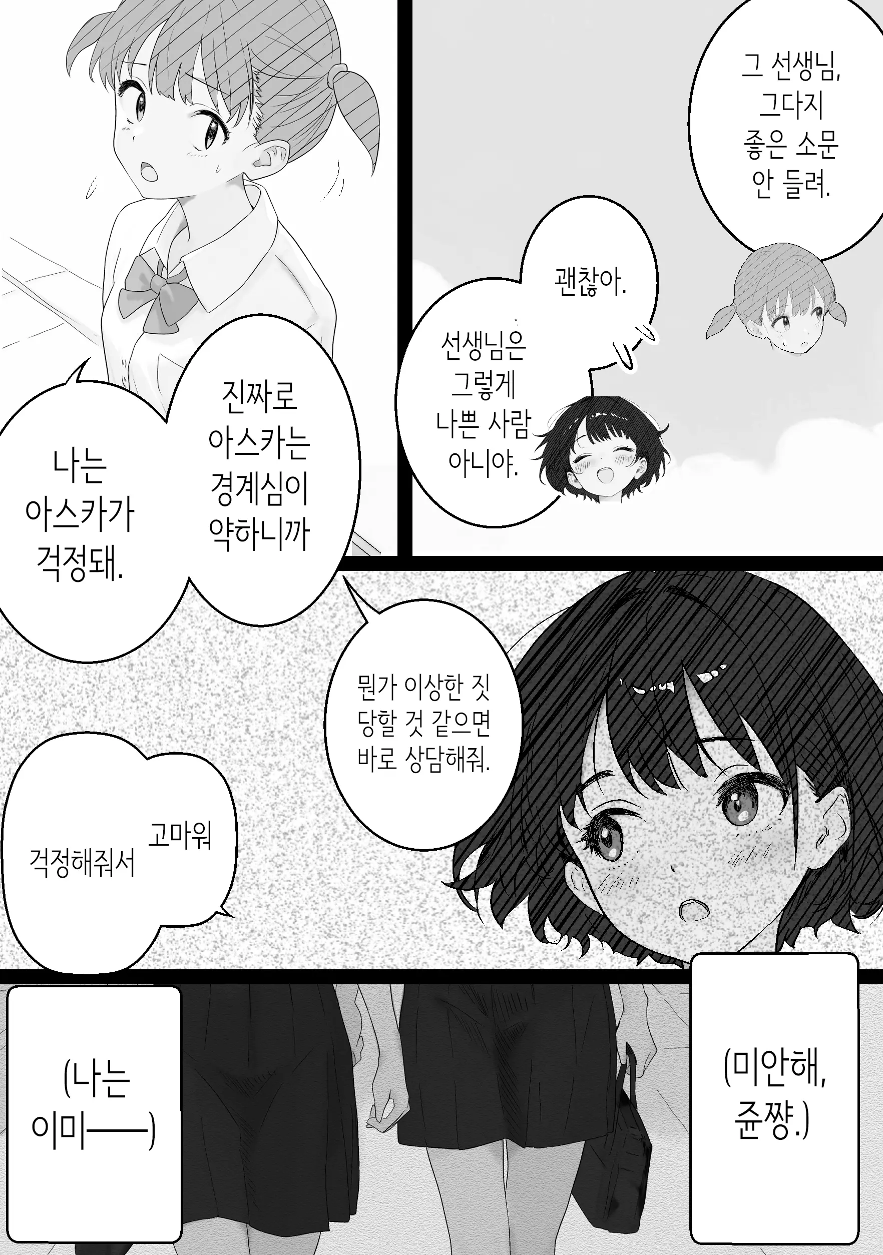 웹툰 이미지 38