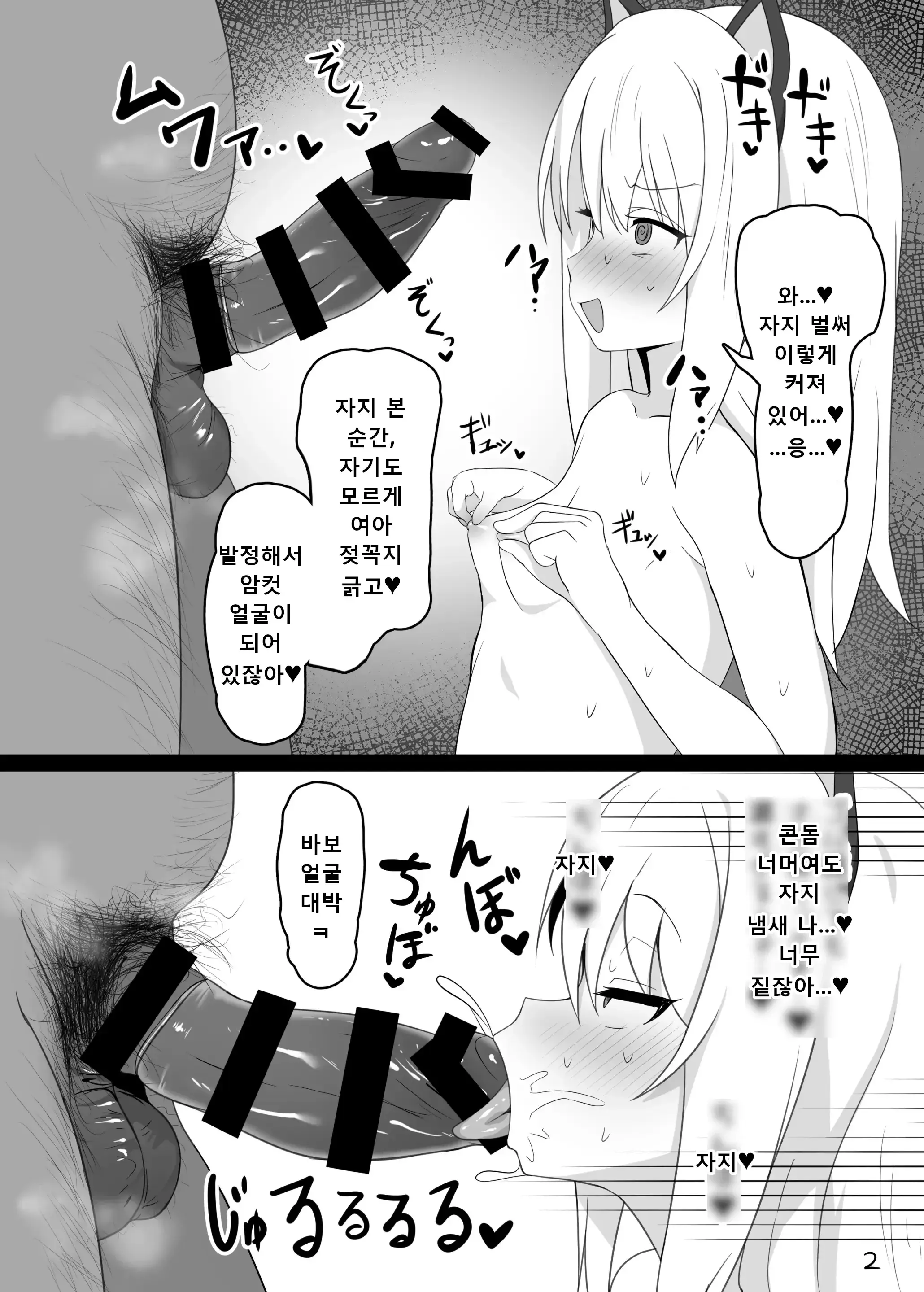 웹툰 이미지 2