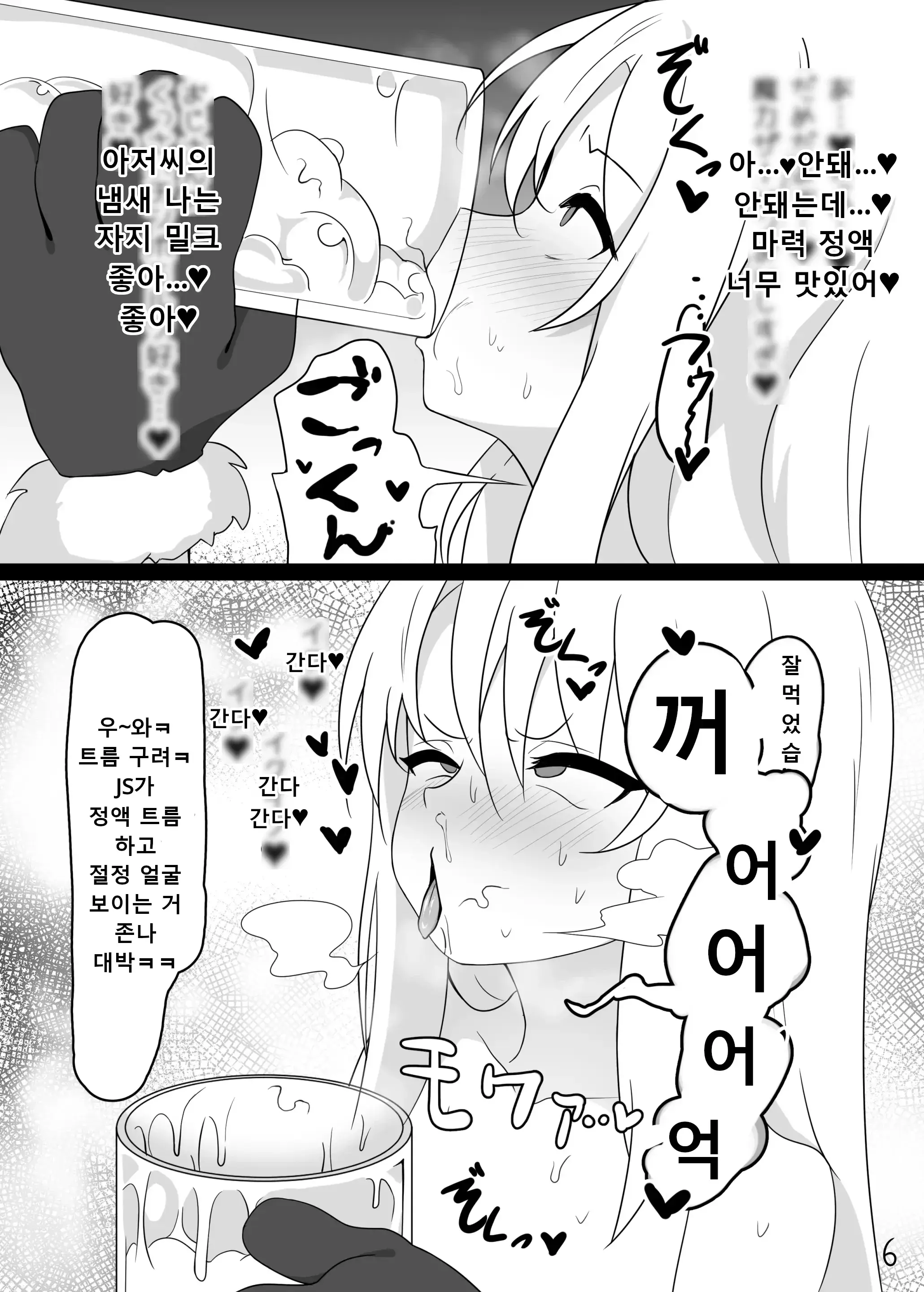 웹툰 이미지 6