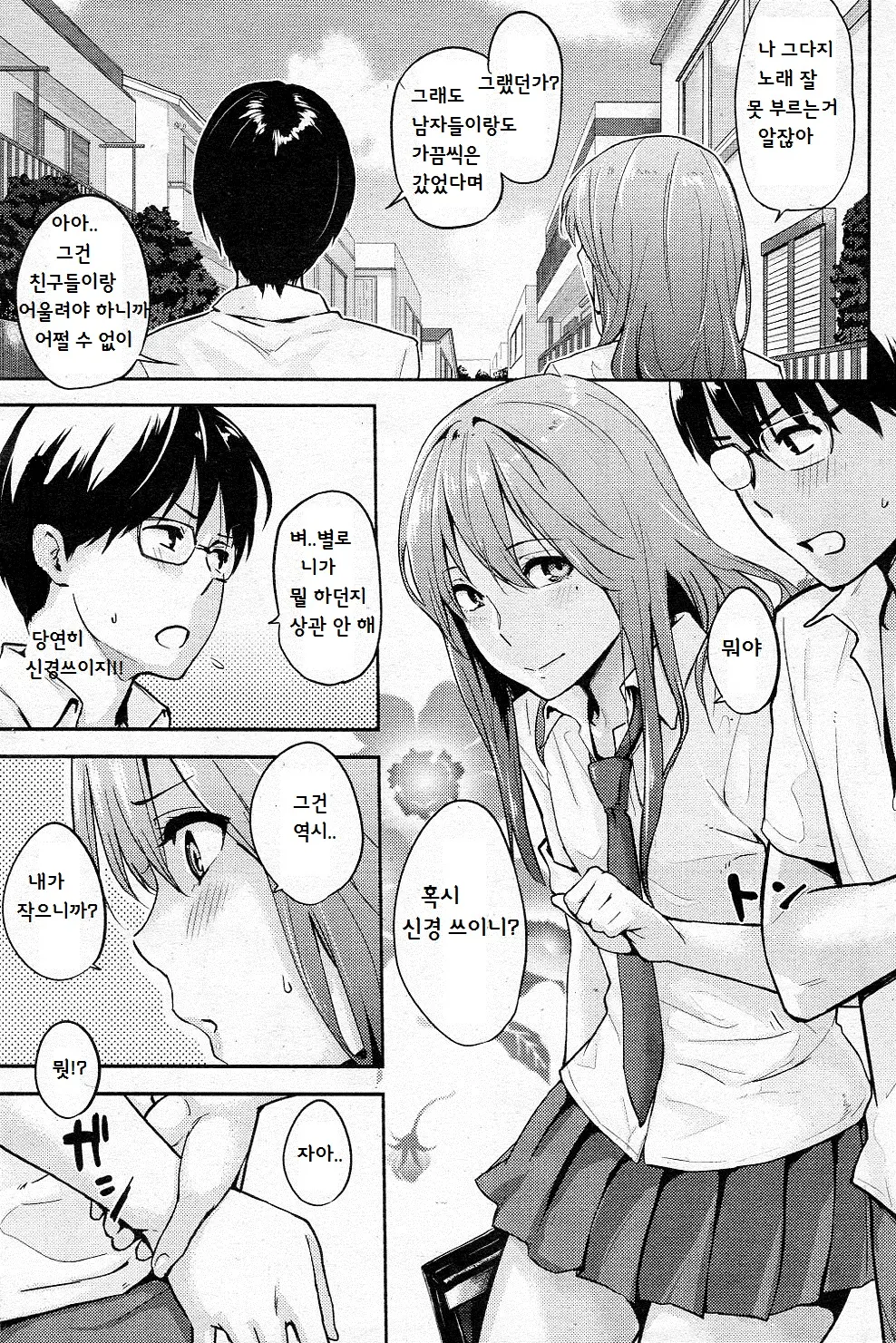 웹툰 이미지 102