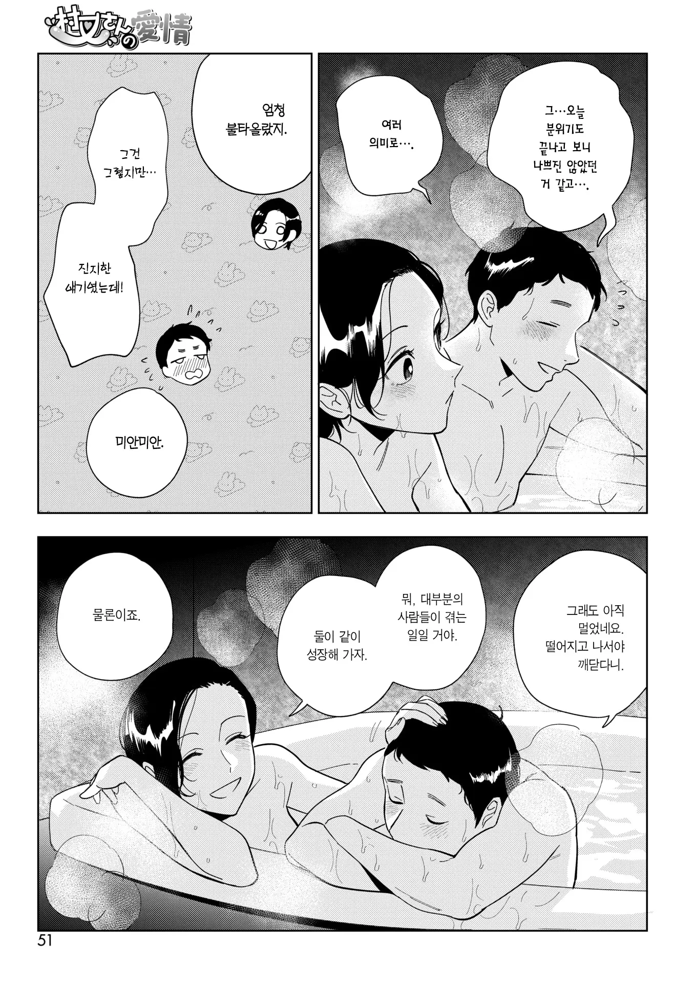 웹툰 이미지 32