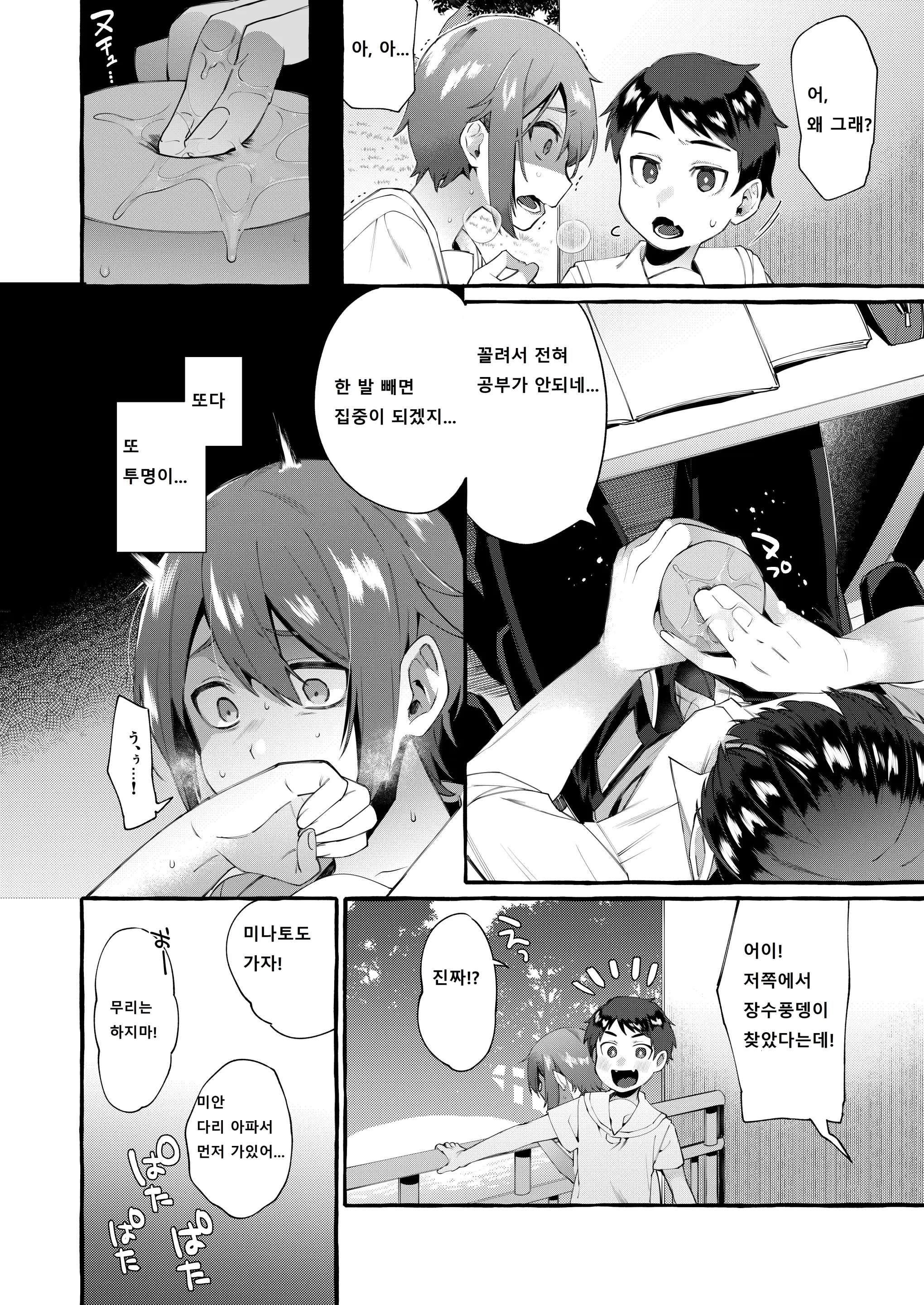 웹툰 이미지 10