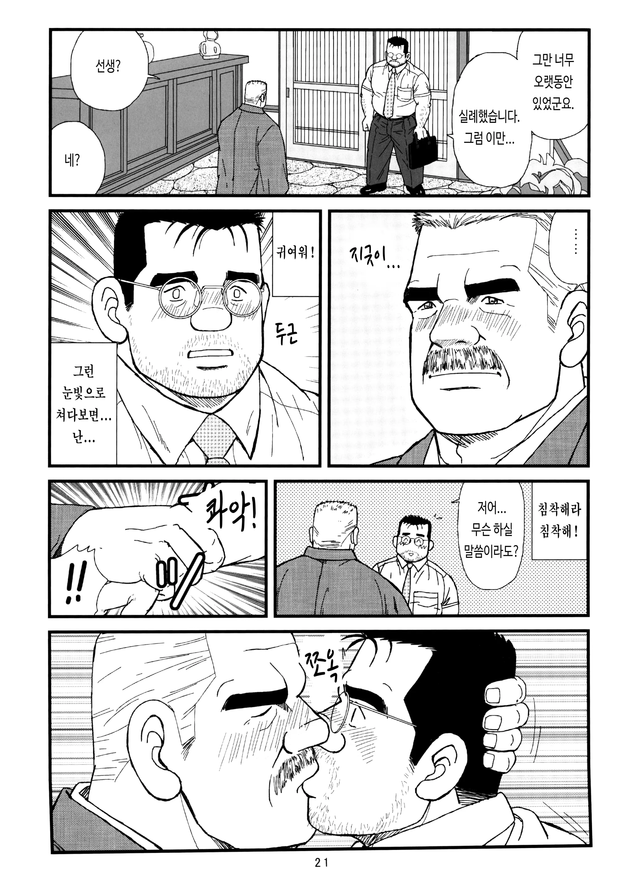 웹툰 이미지 2