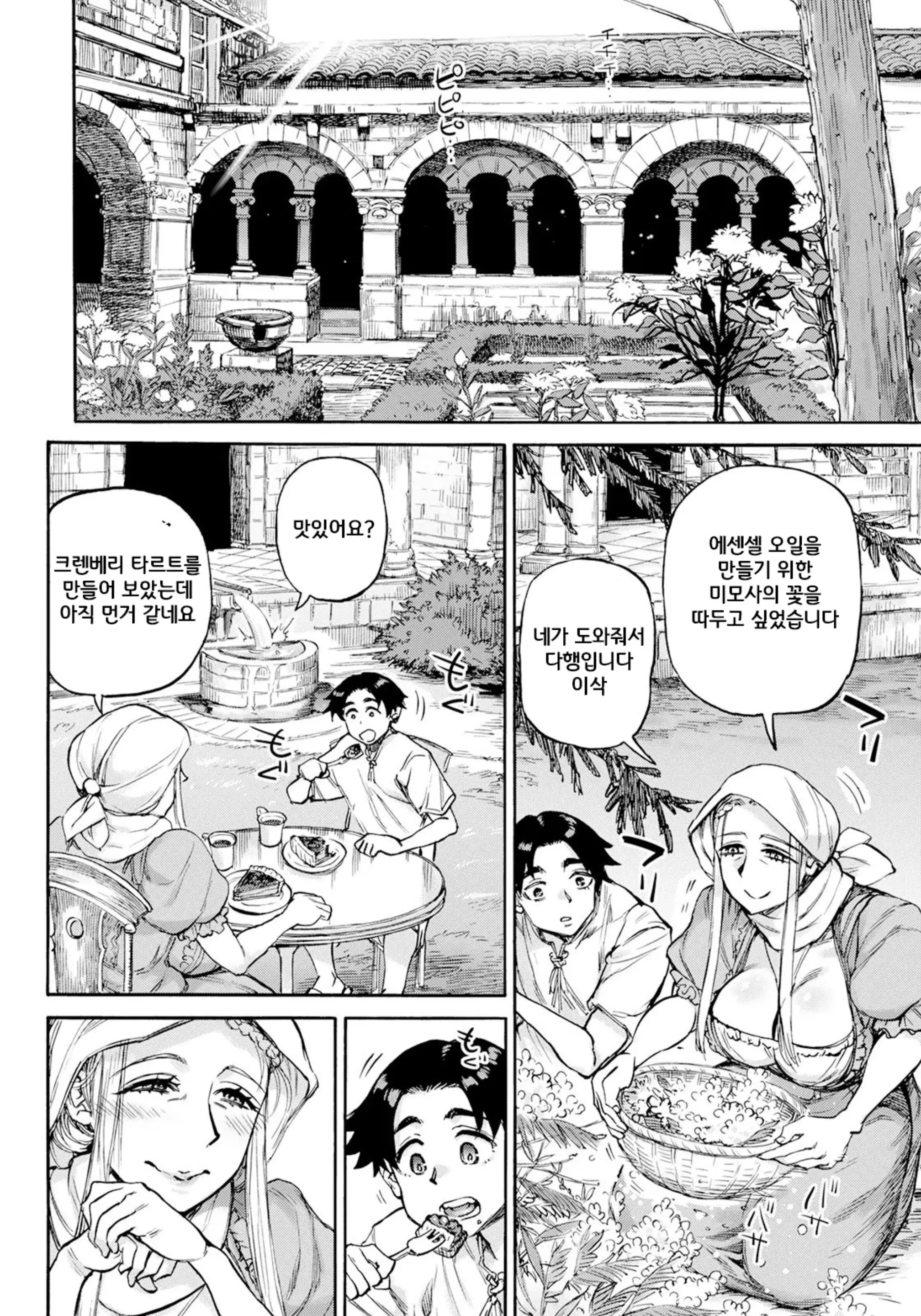 웹툰 이미지 32