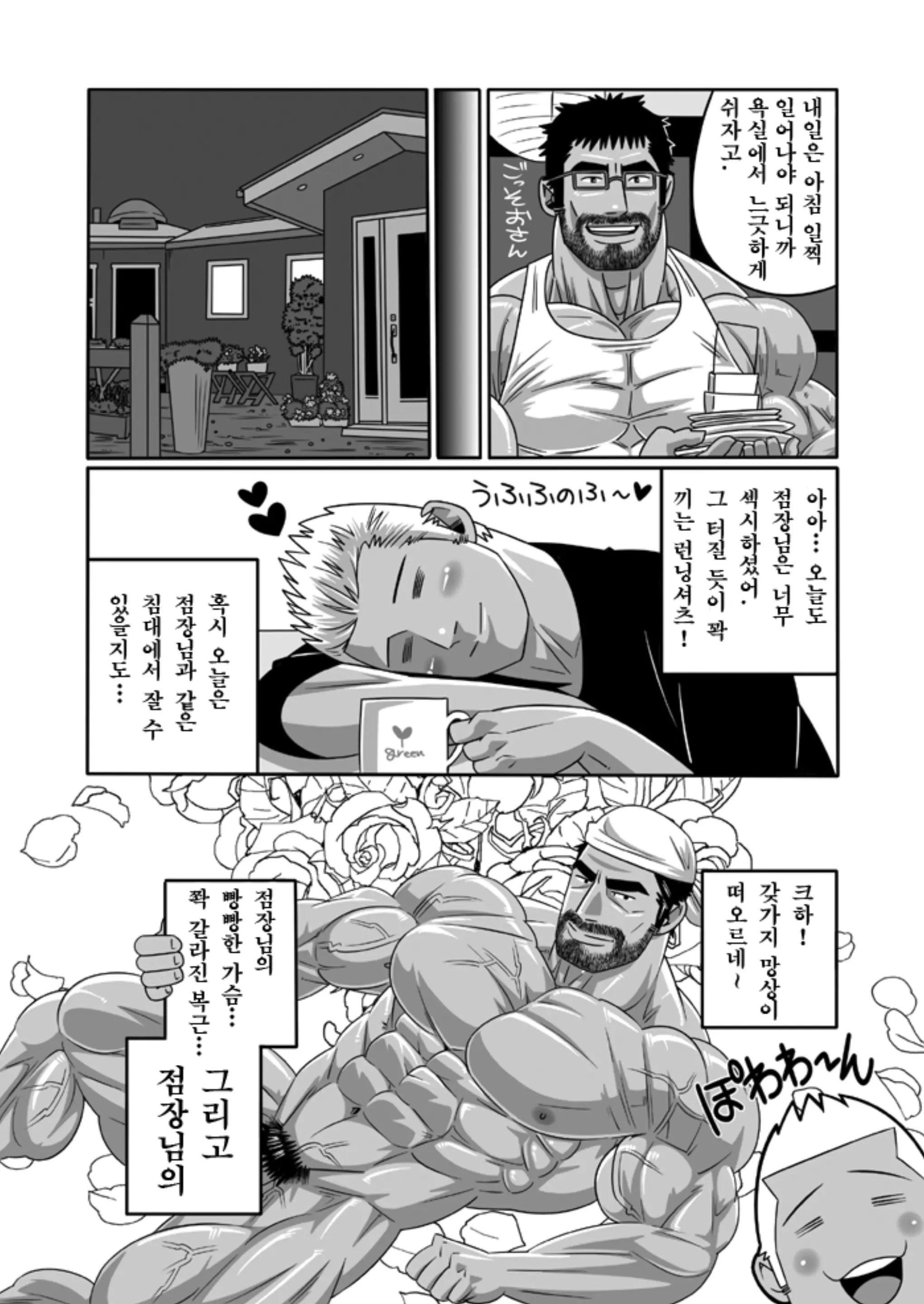 웹툰 이미지 6