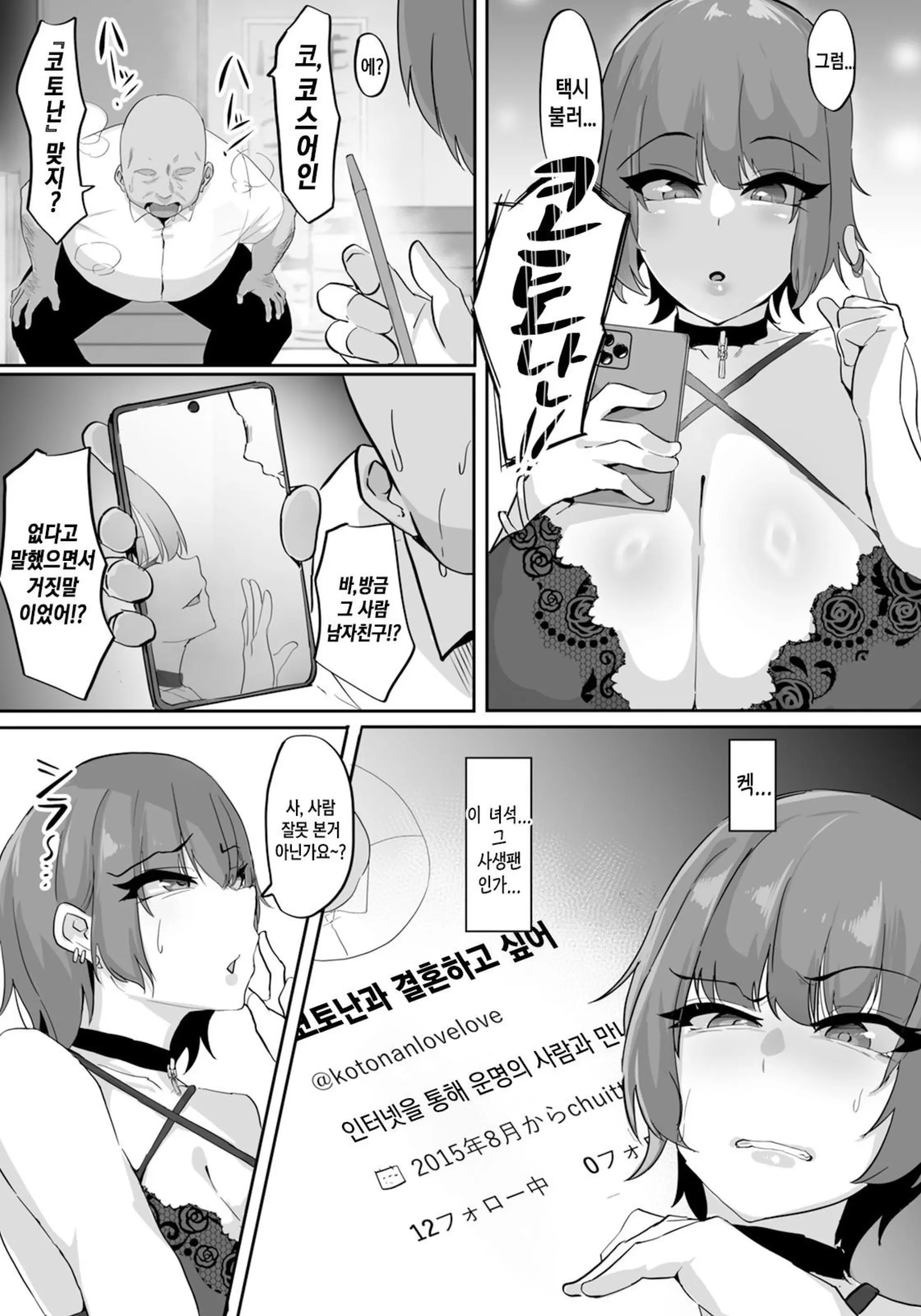 웹툰 이미지 2