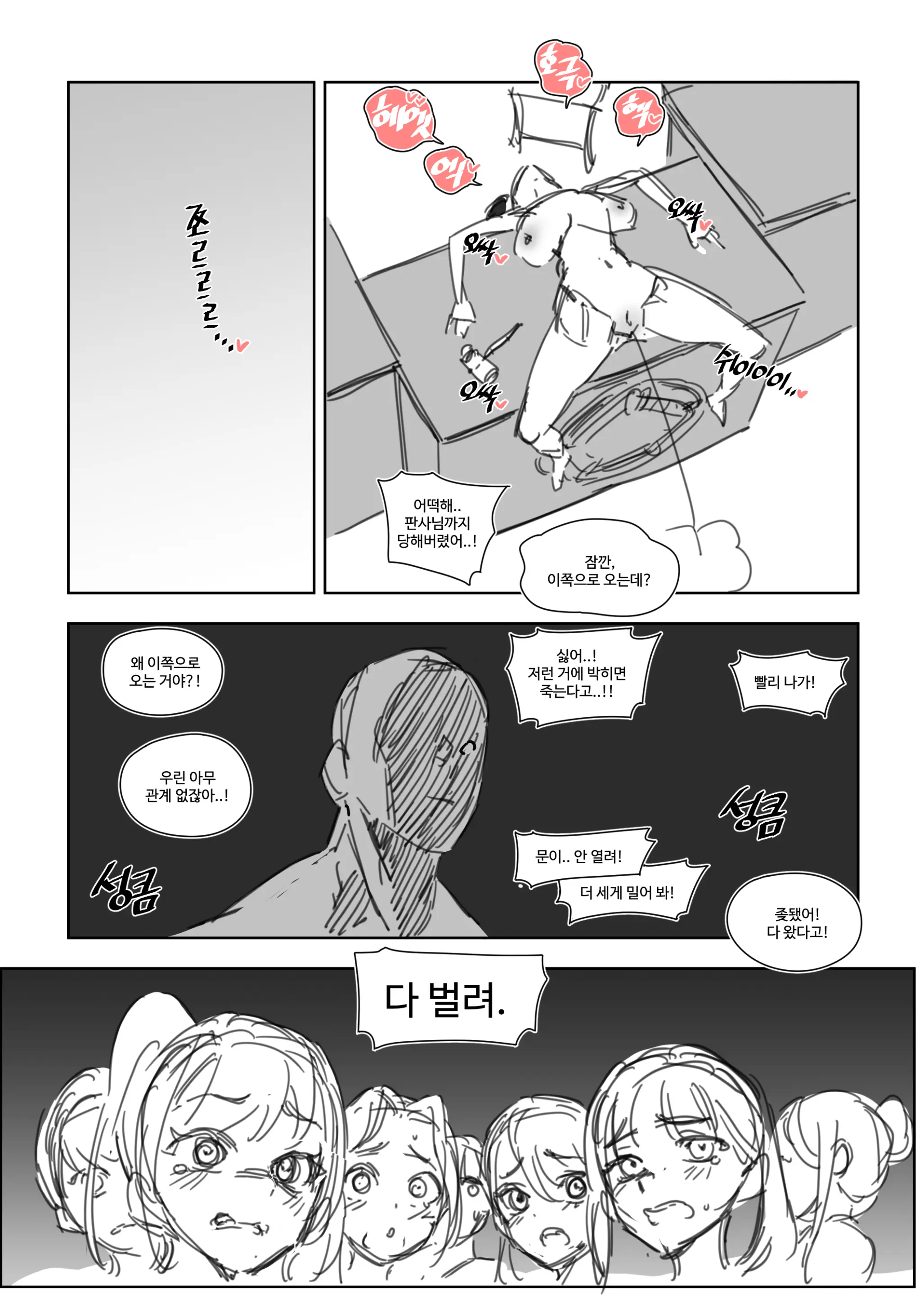 웹툰 이미지 126