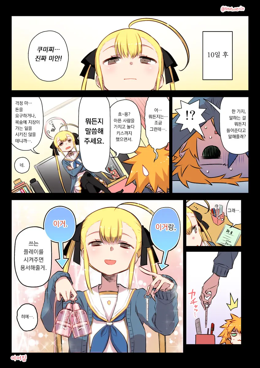 웹툰 이미지 44