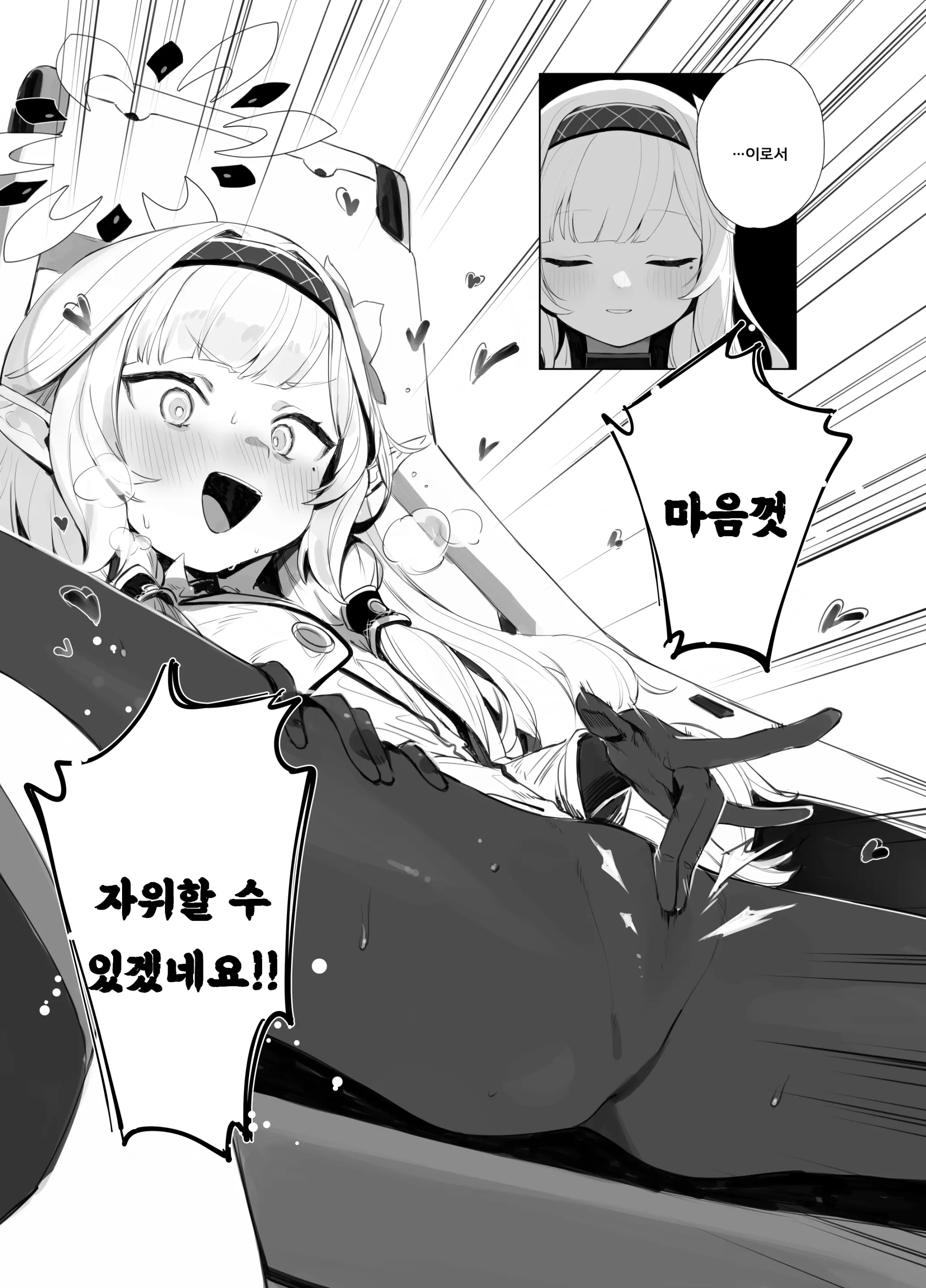 웹툰 이미지 5