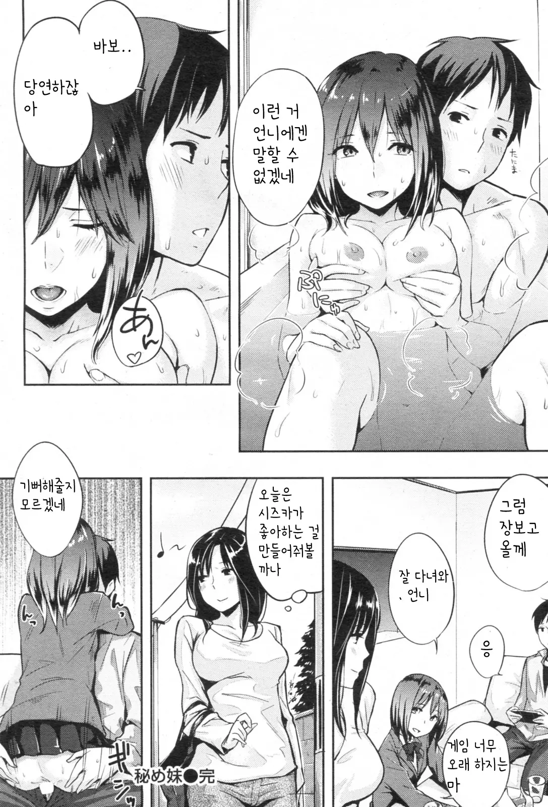 웹툰 이미지 187