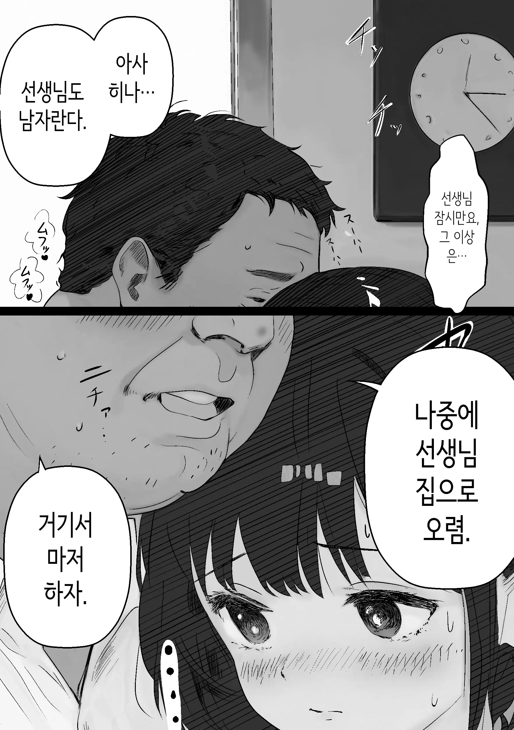 웹툰 이미지 16