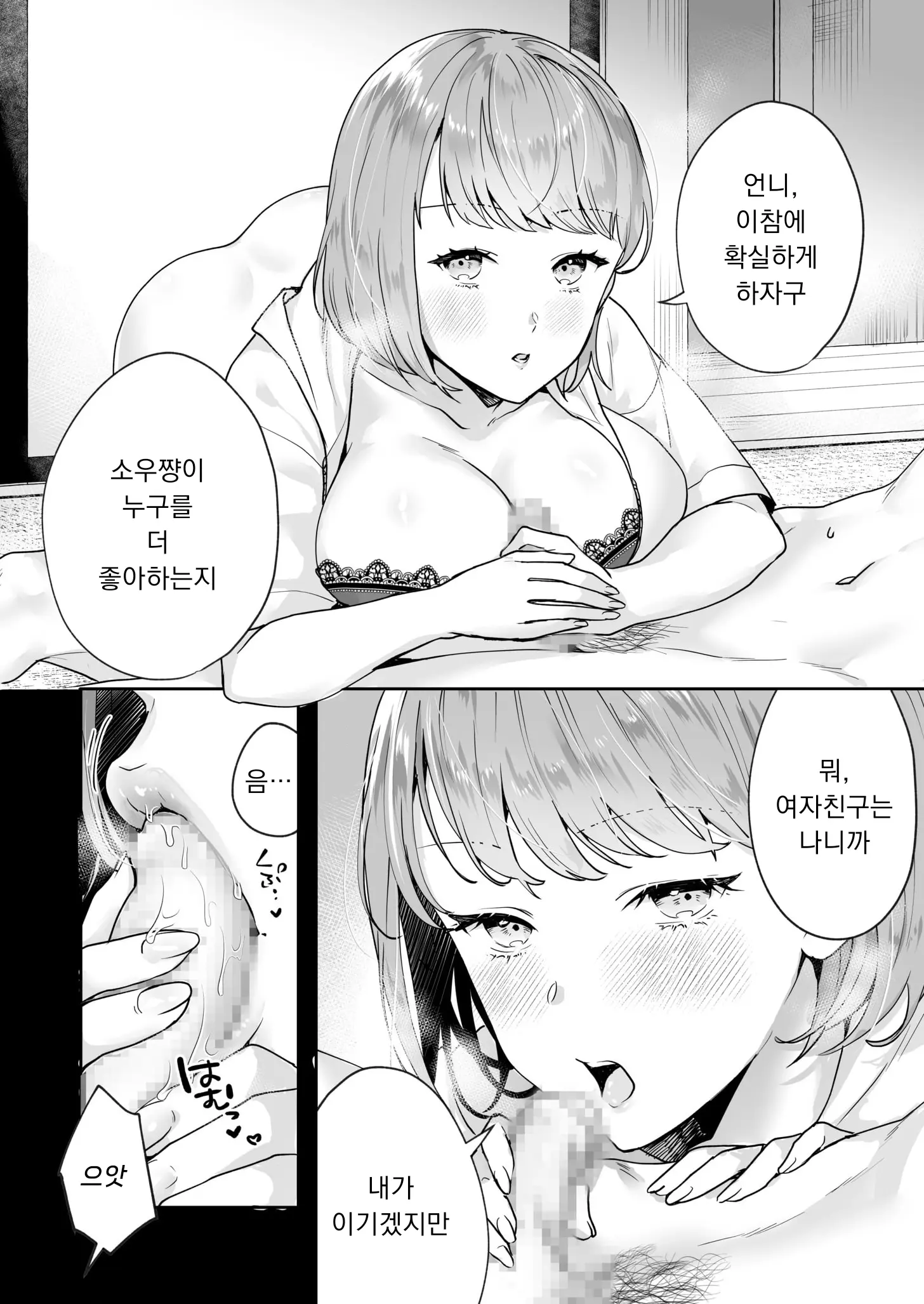 웹툰 이미지 140