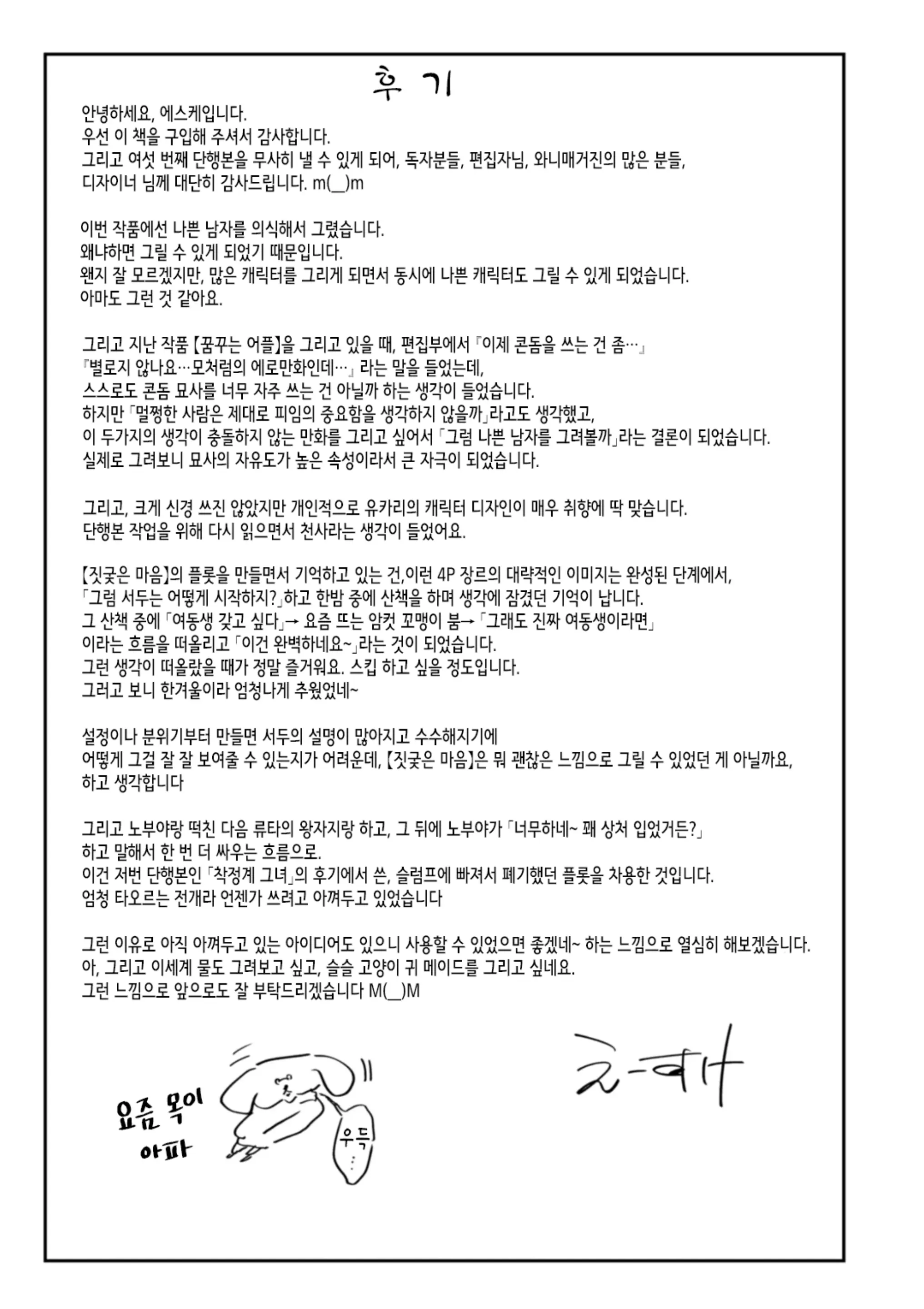 웹툰 이미지 177