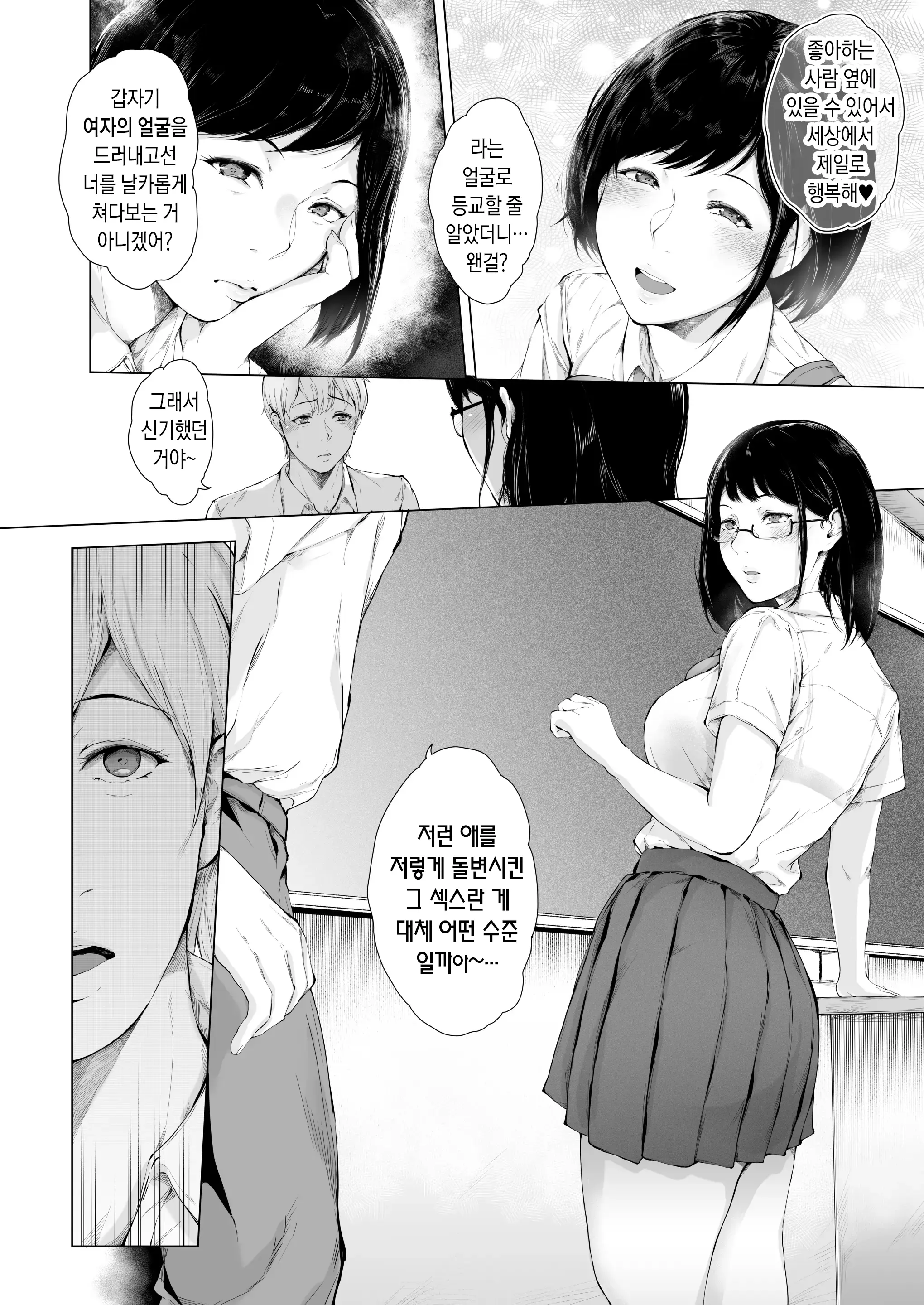 웹툰 이미지 8