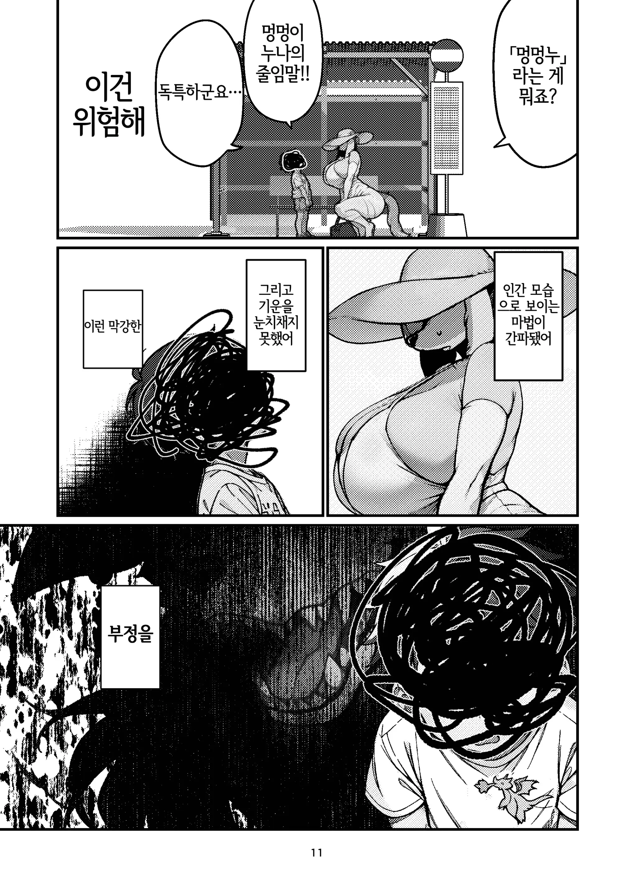 웹툰 이미지 8