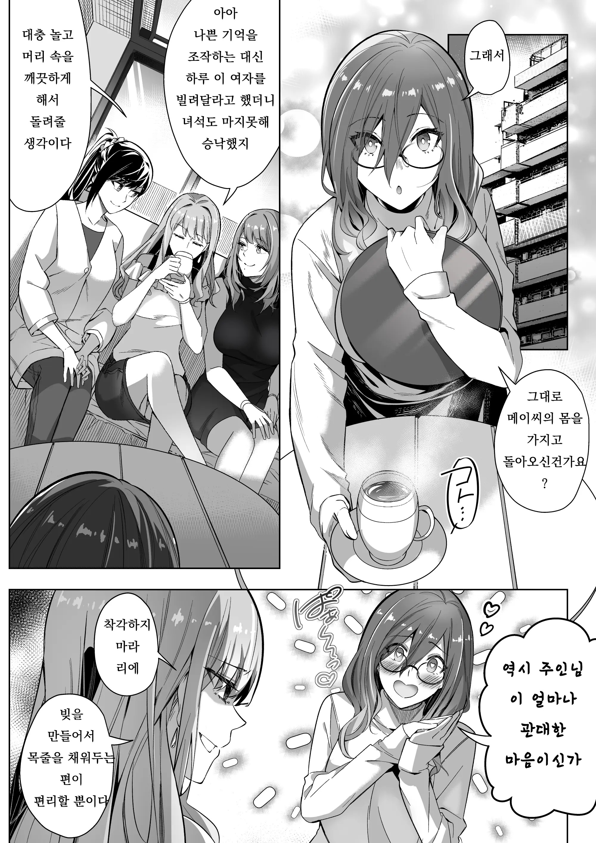 웹툰 이미지 53