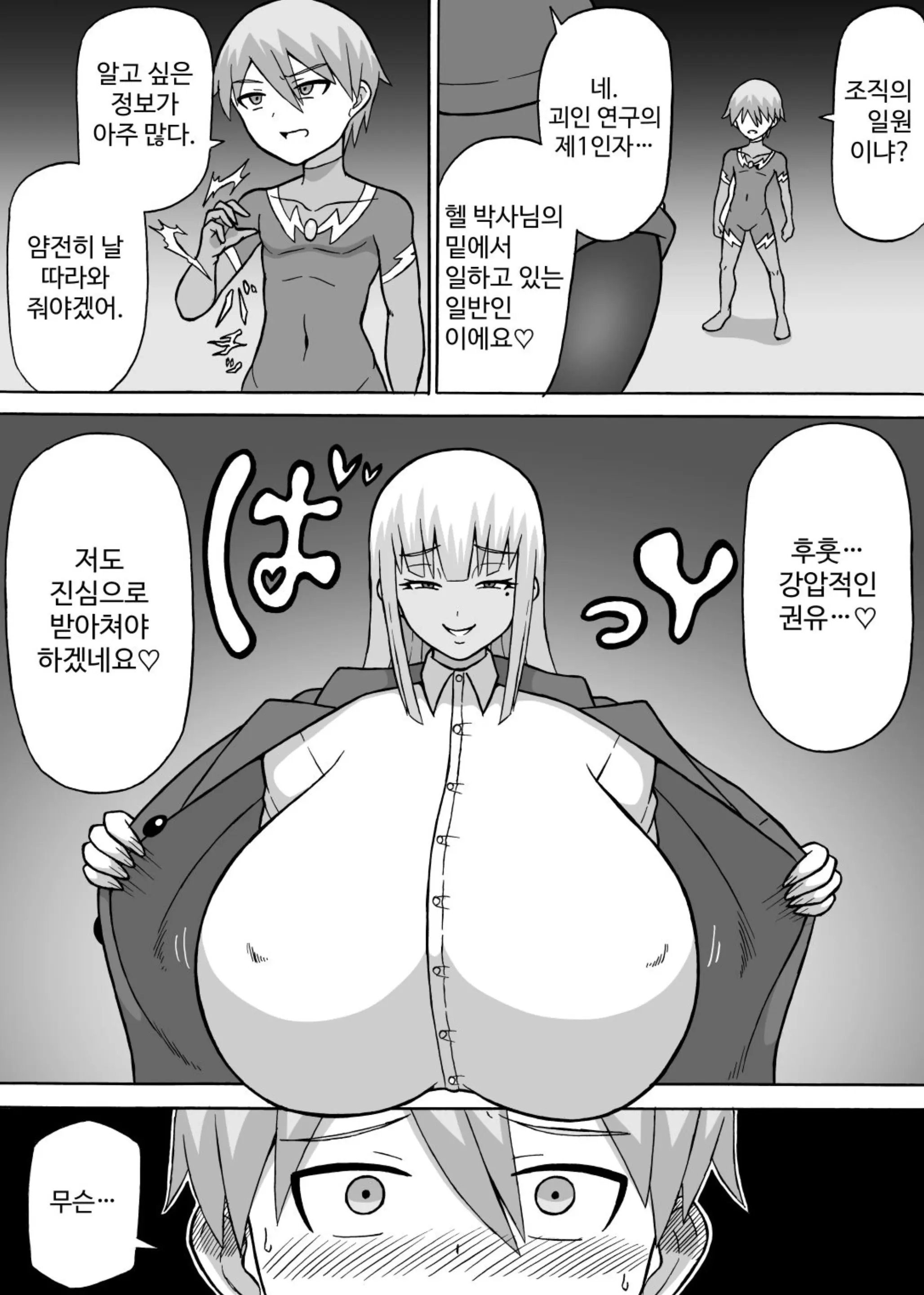 웹툰 이미지 6