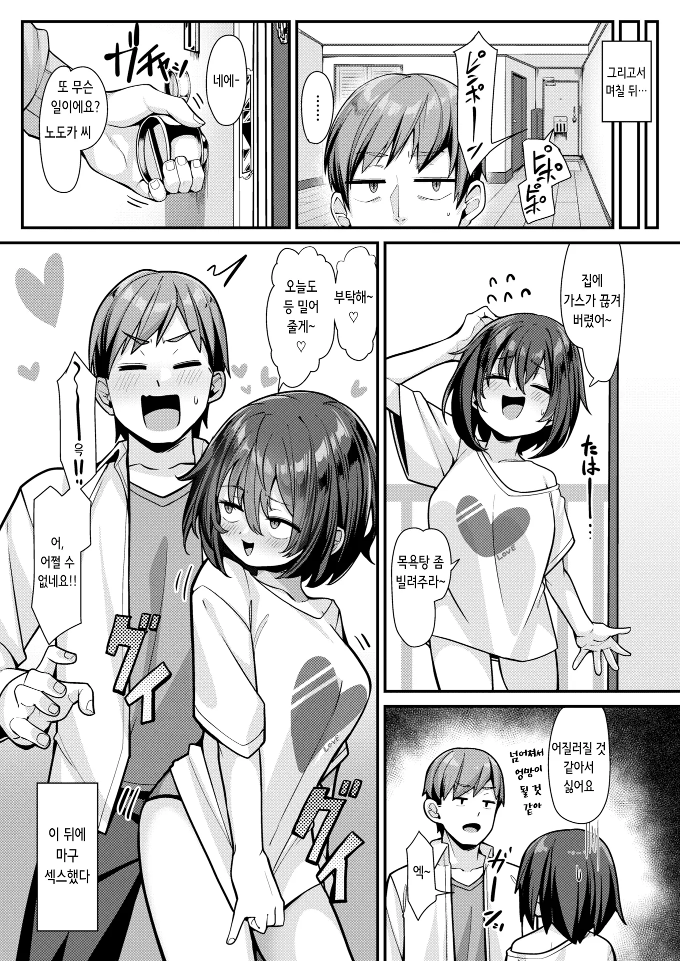 웹툰 이미지 25
