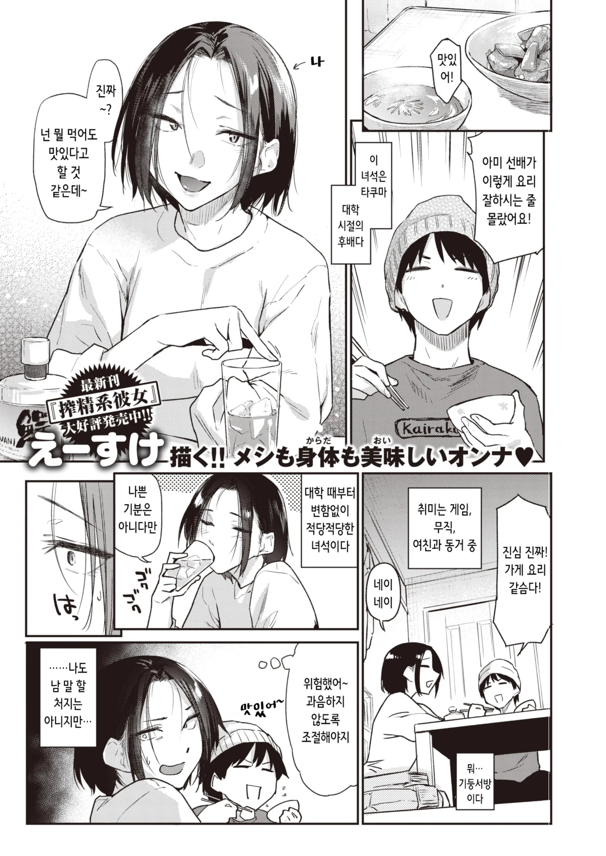 웹툰 이미지 0