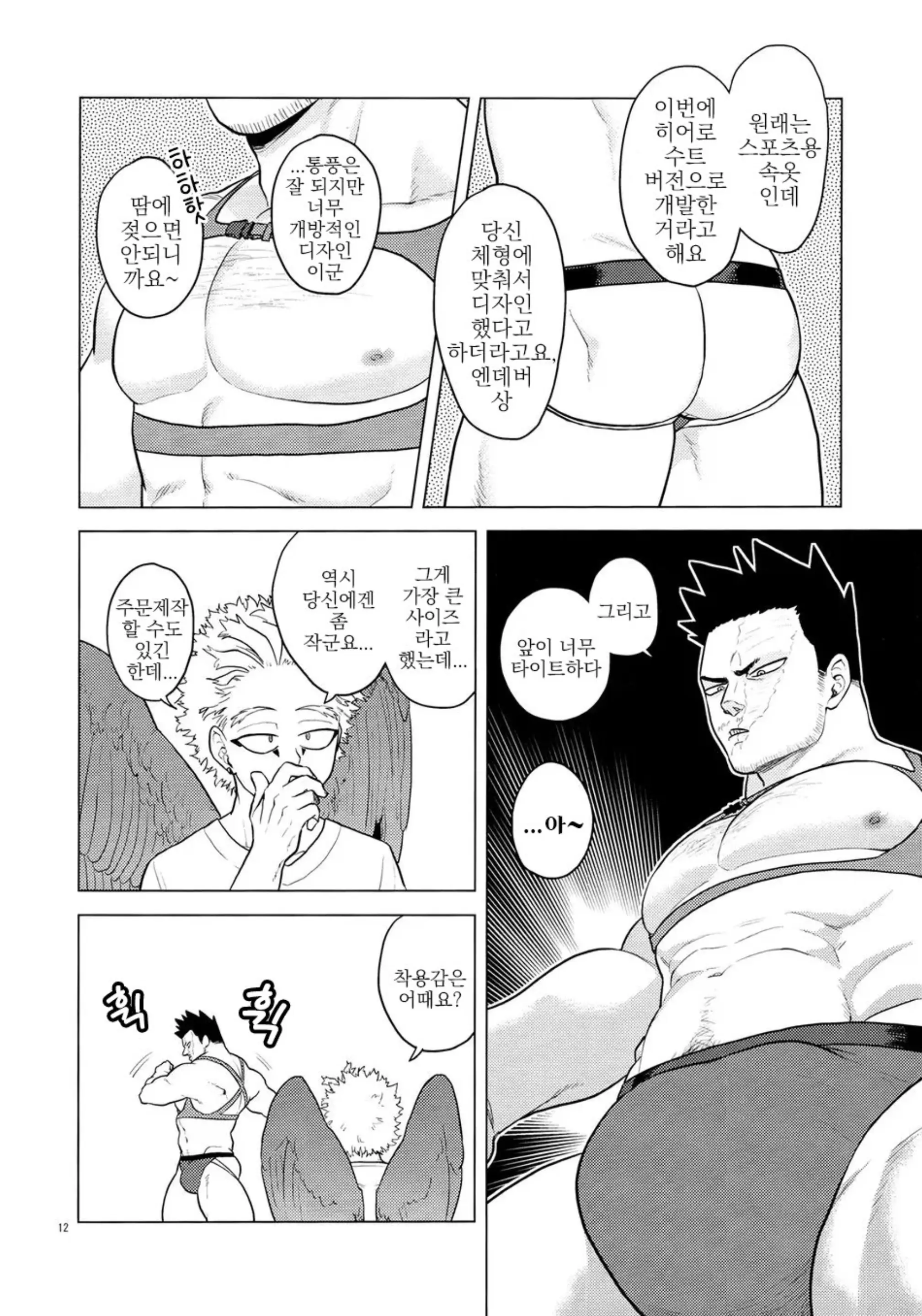 웹툰 이미지 10