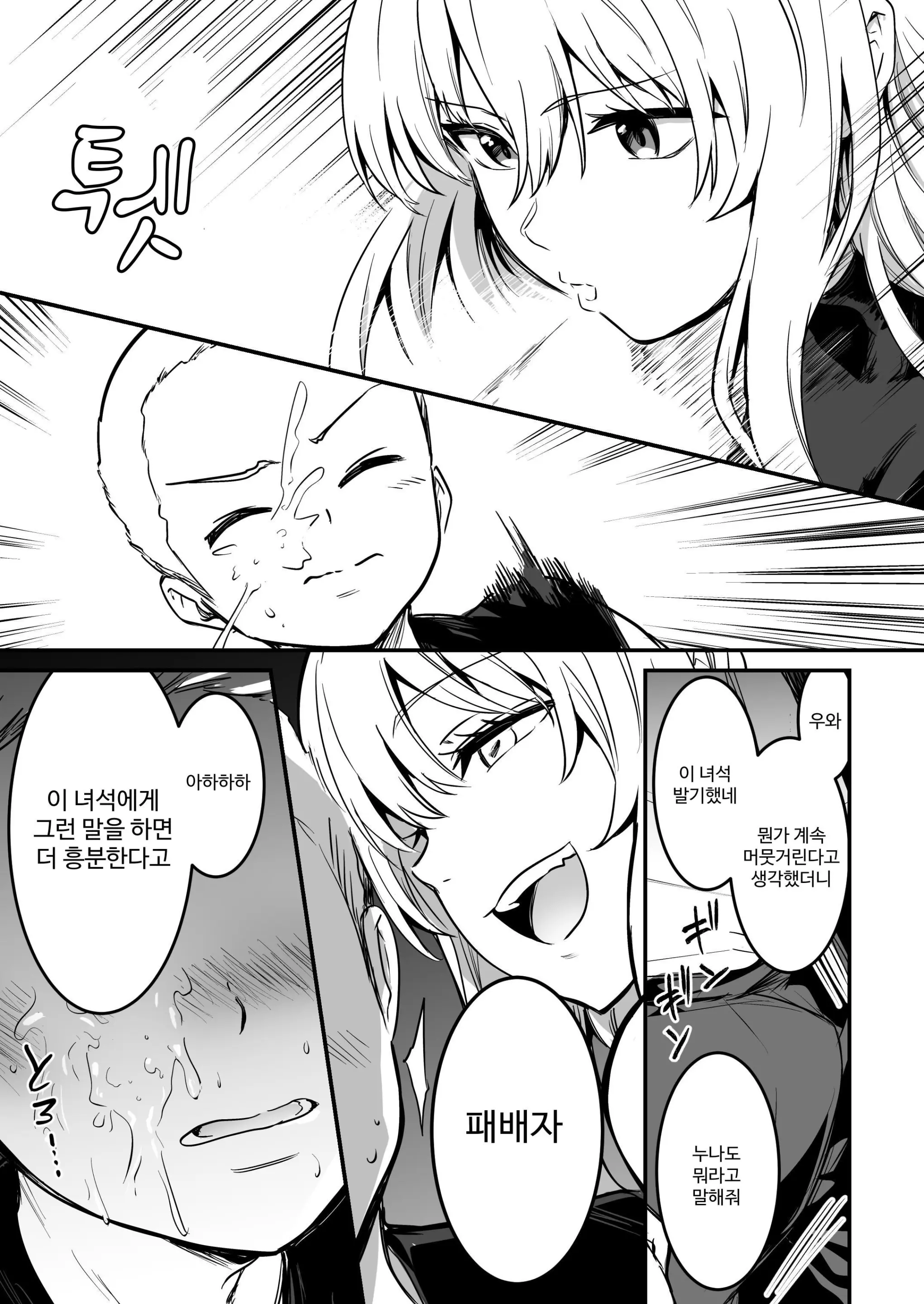 웹툰 이미지 95