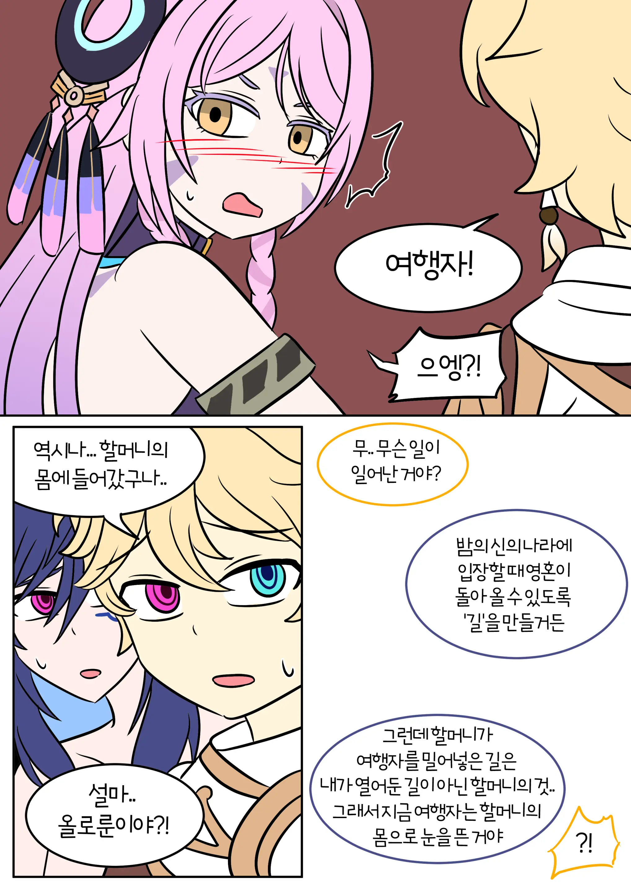웹툰 이미지 6