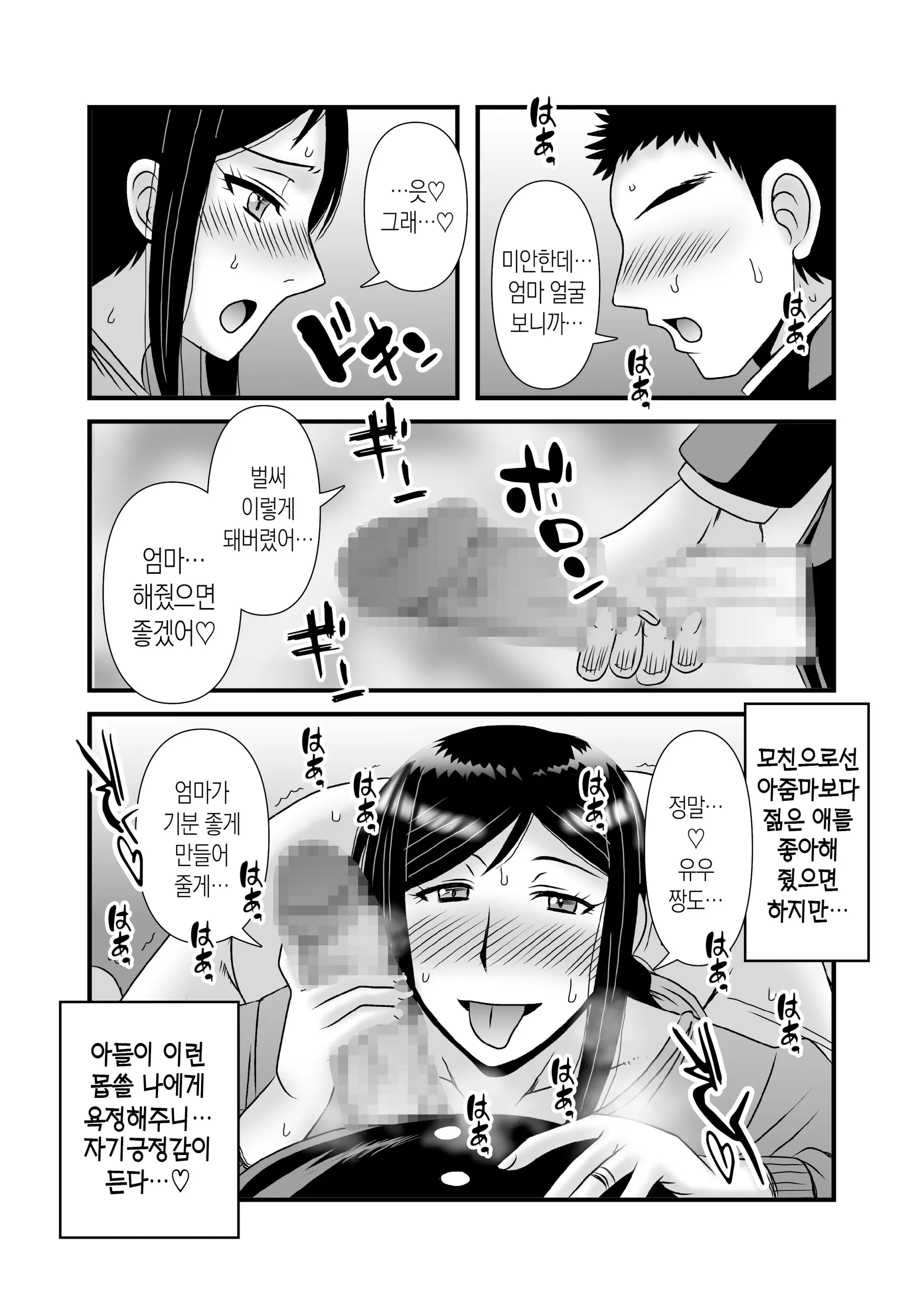 웹툰 이미지 10