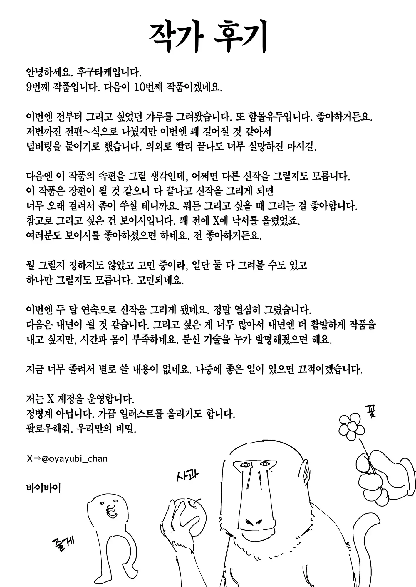 웹툰 이미지 89