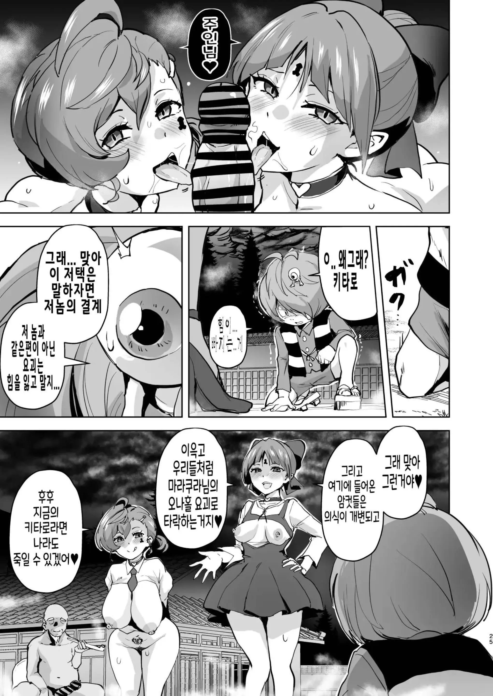 웹툰 이미지 25