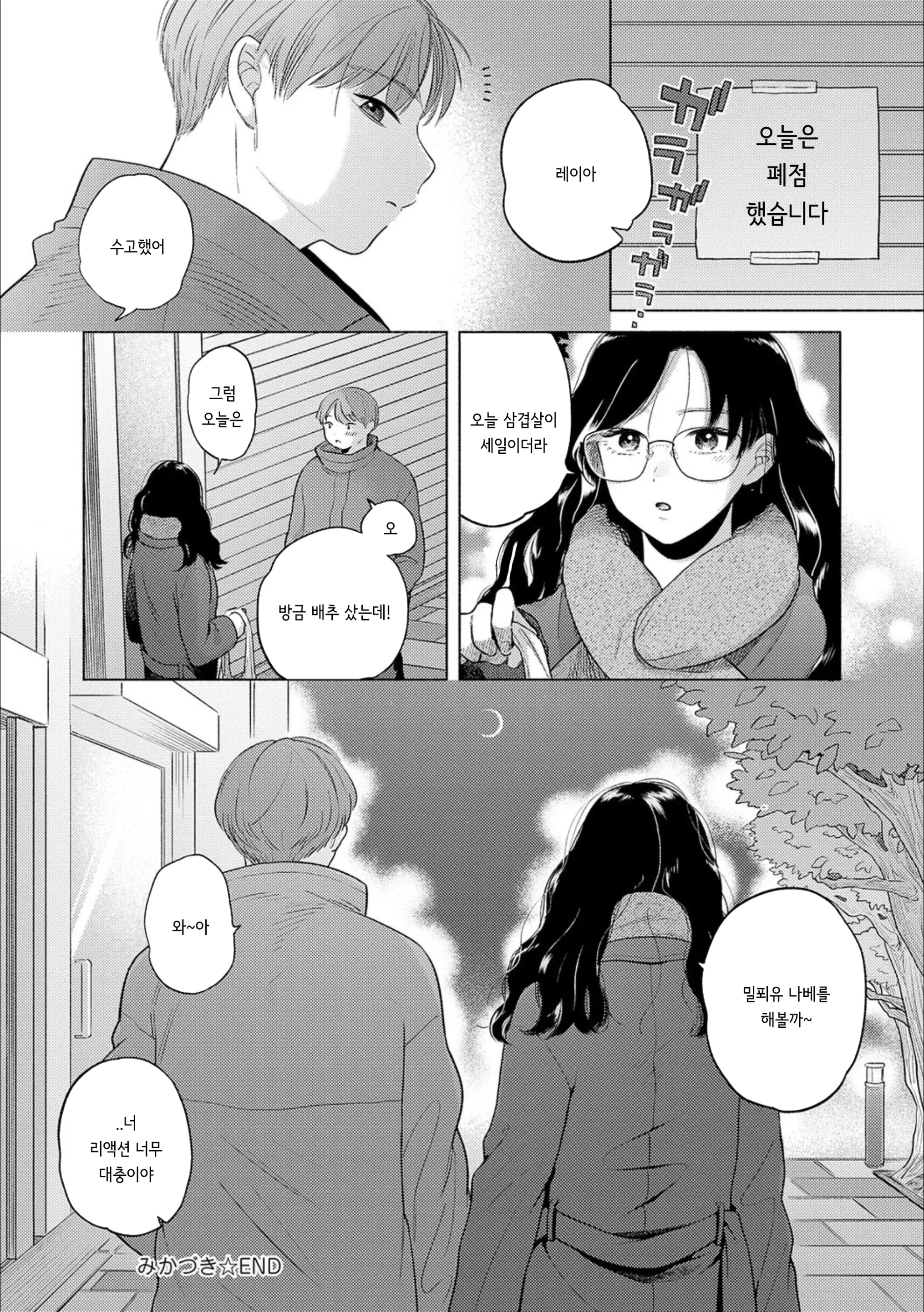 웹툰 이미지 27