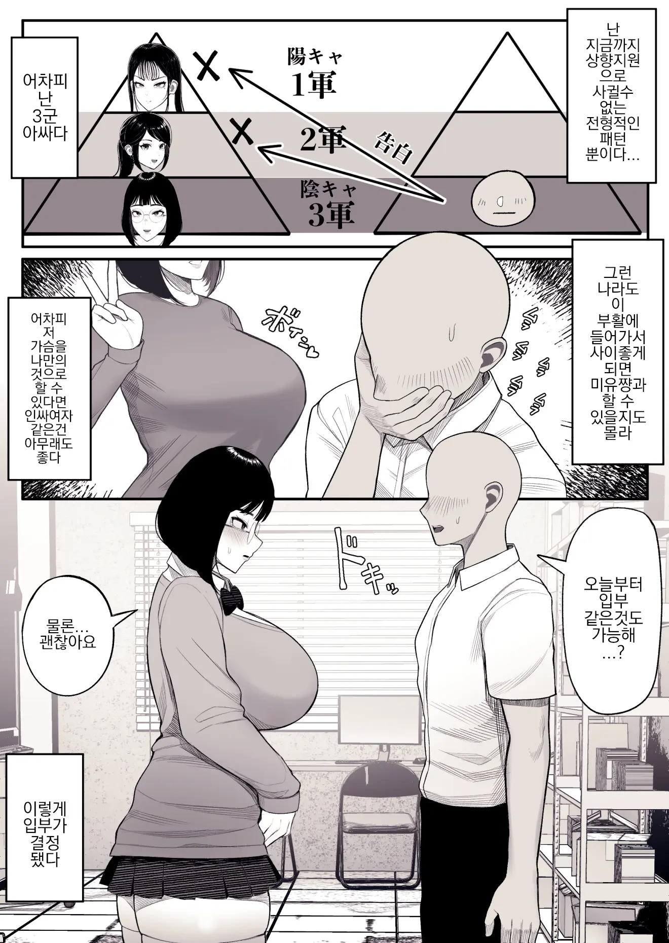 웹툰 이미지 5