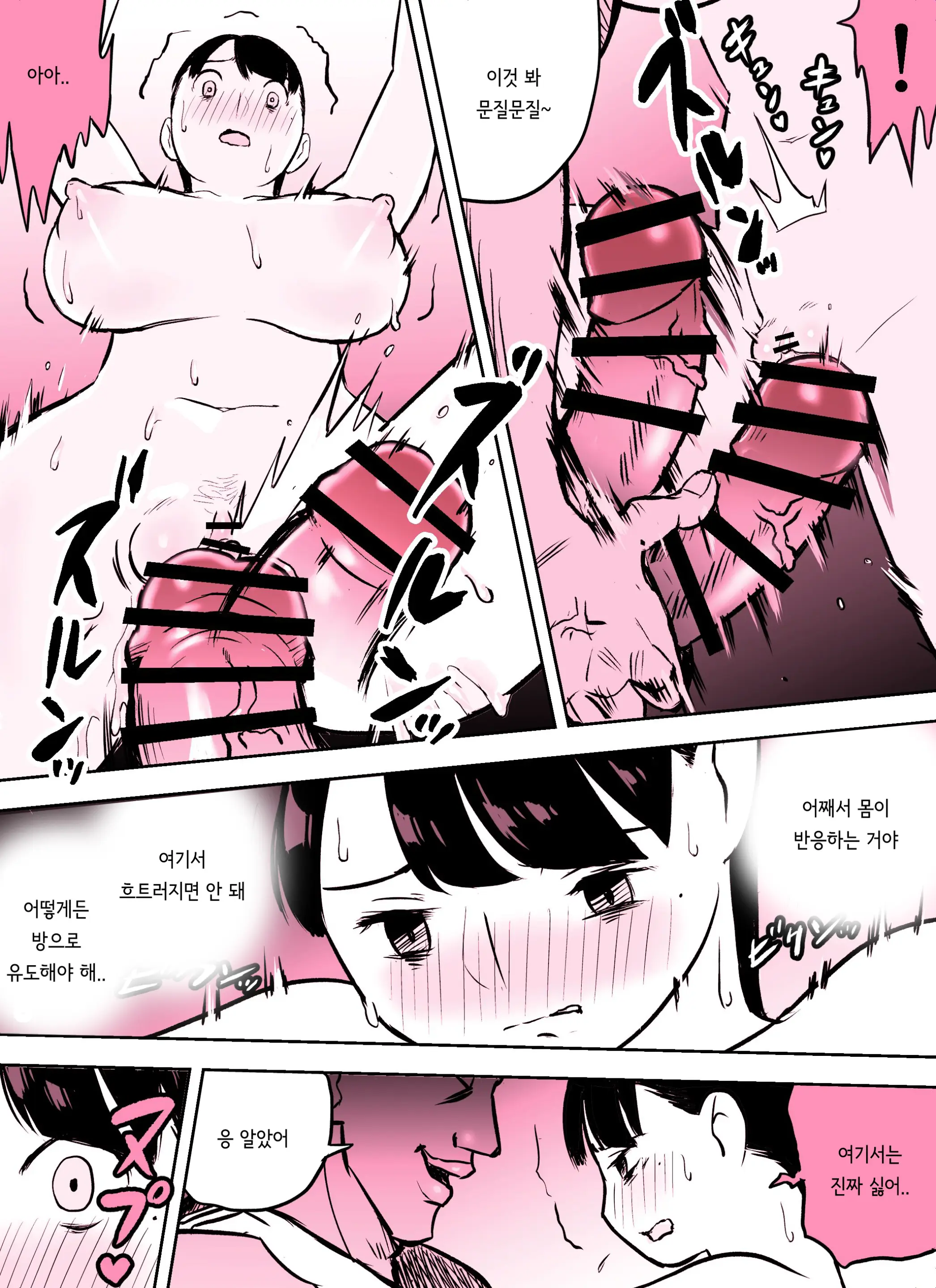 웹툰 이미지 51