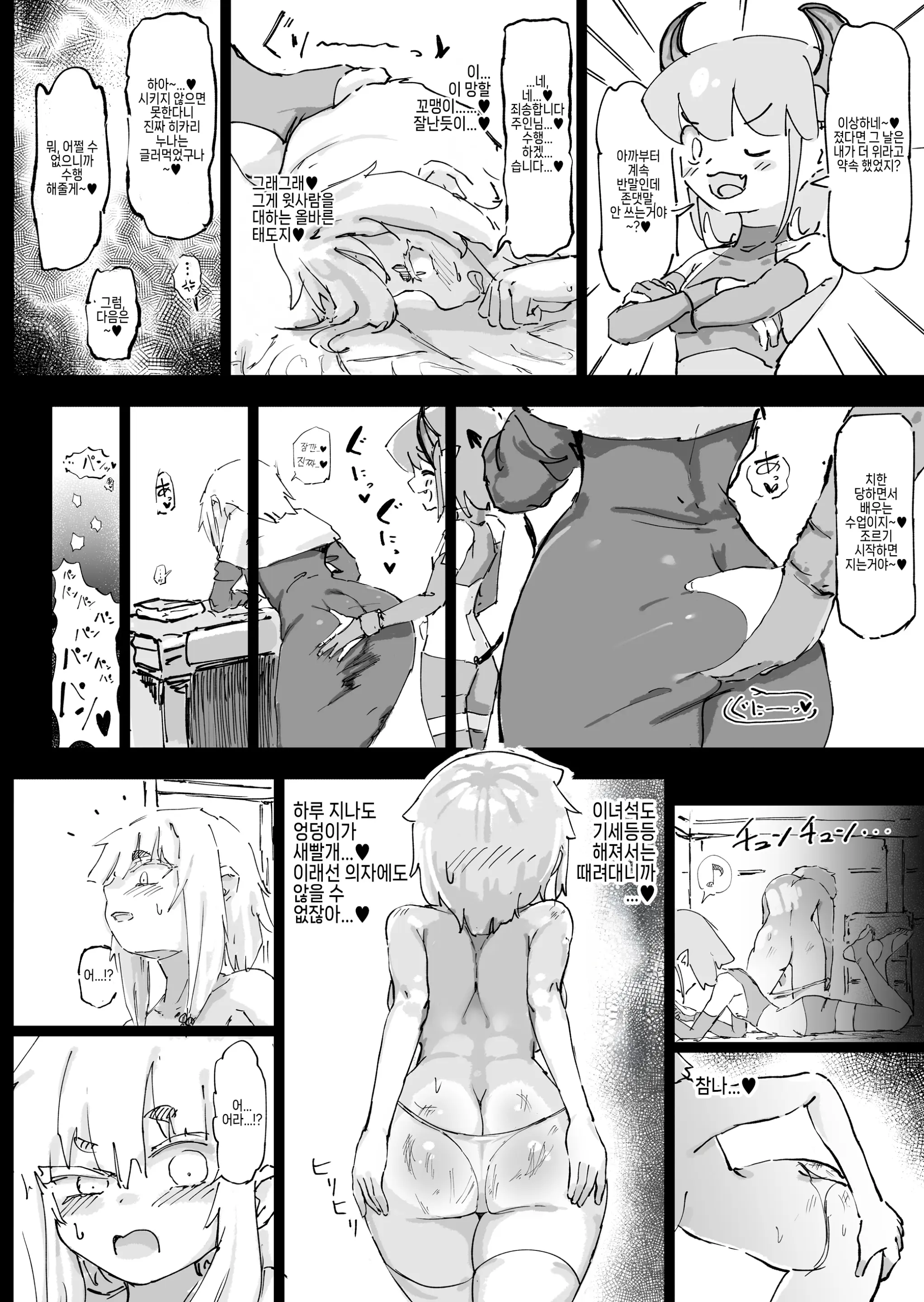 웹툰 이미지 38