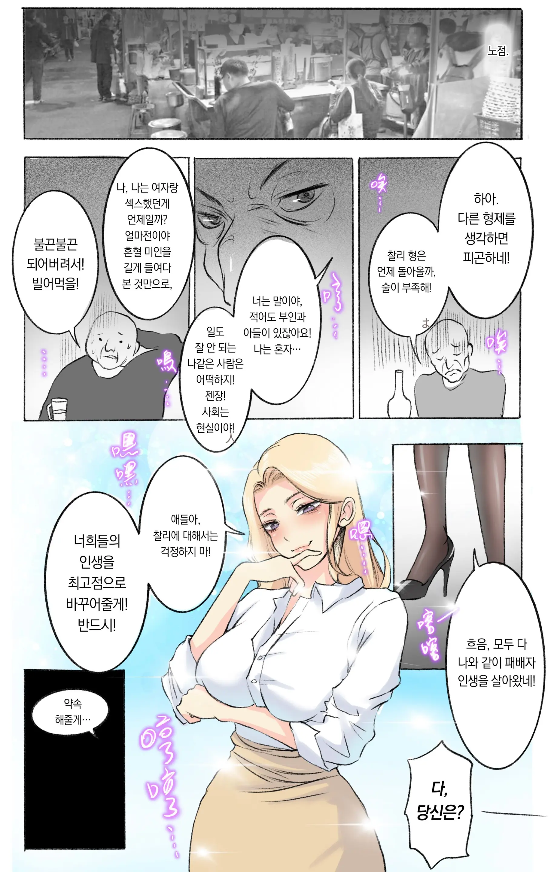 웹툰 이미지 28