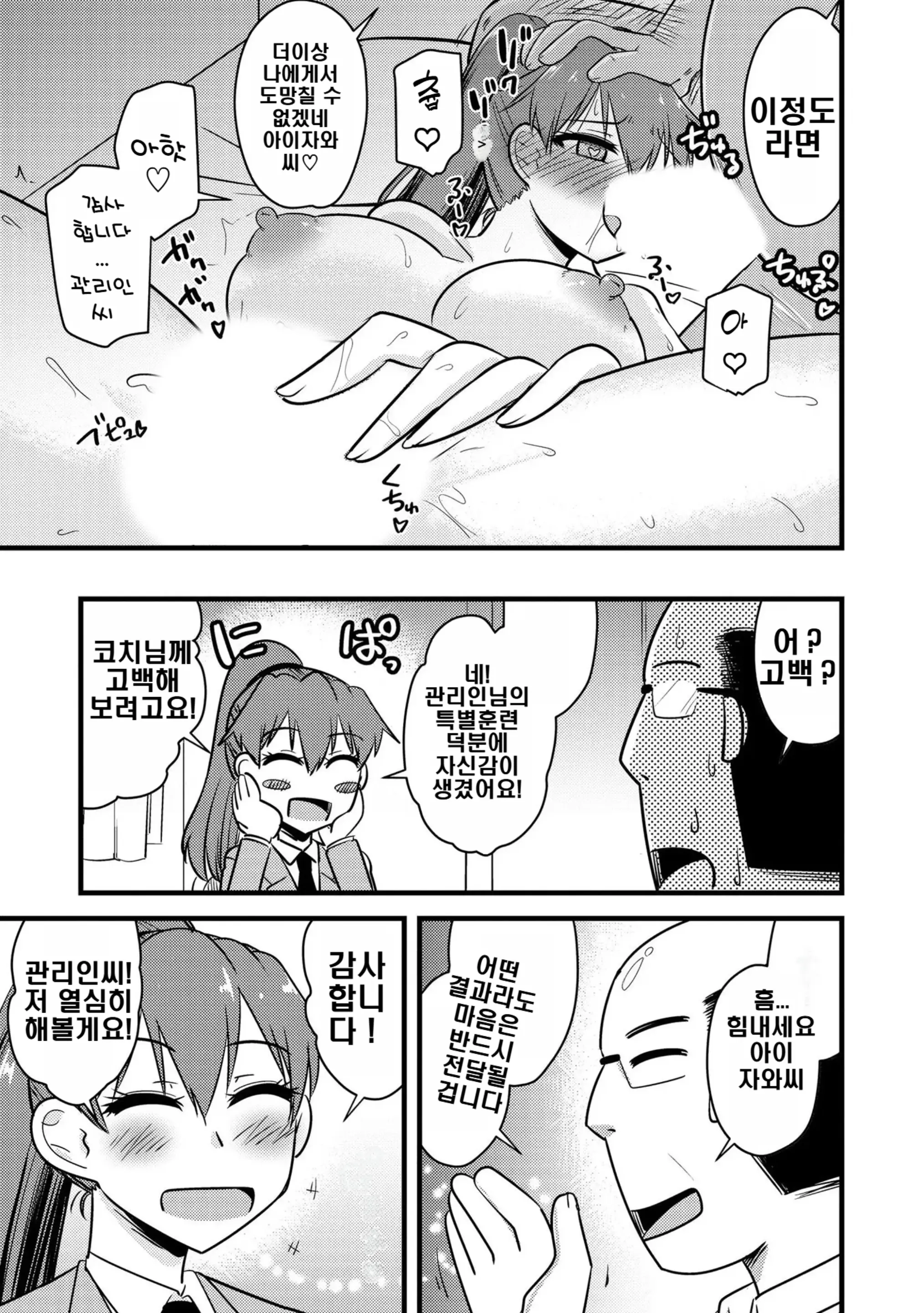웹툰 이미지 18